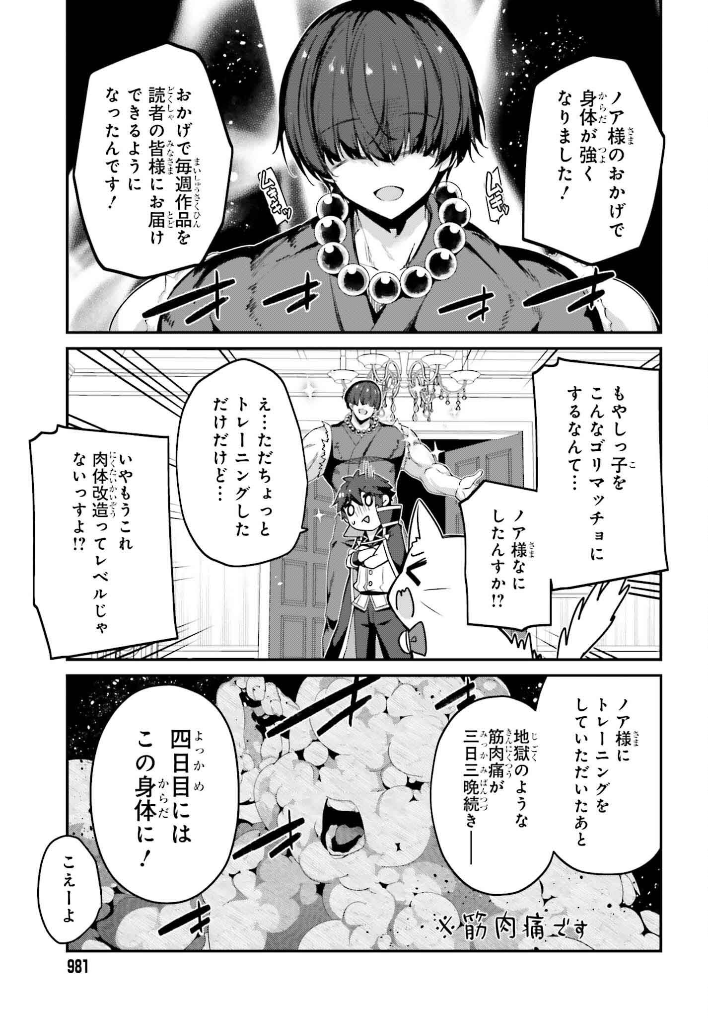 THE INCOMPETENT PRINCE WHO HAS BEEN BANISHED WANTS TO HIDE HIS ABILITIES~ THE STRONGEST SAGE WHO REINCARNATED TWICE, HE WANTED T - raw - Chapter 31 - https://jpdd.ccdd.to/JPDD/48050104/yabvpttsgbg.png