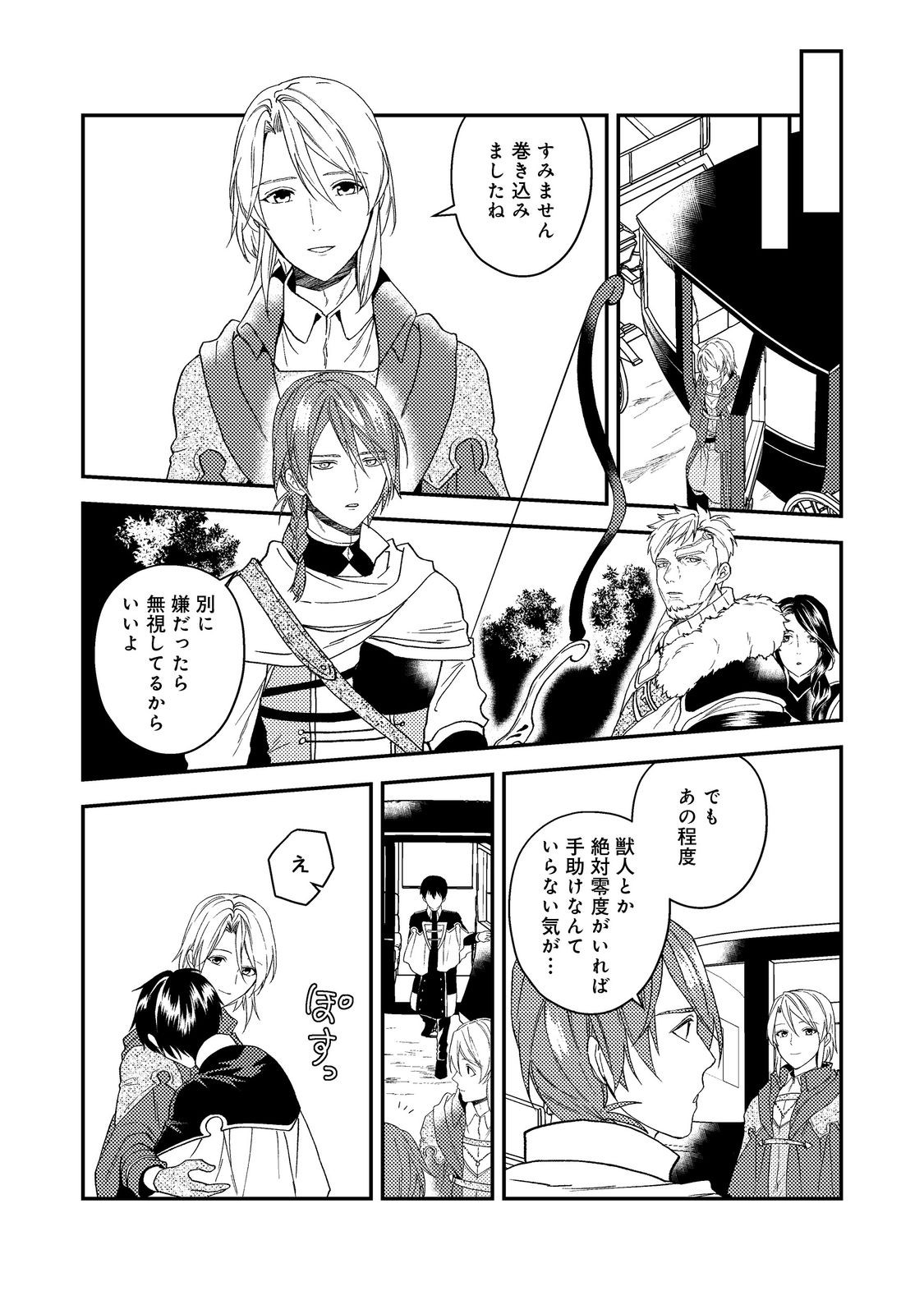 ODAYAKA KIZOKU NO KYUUKA NO SUSUME - raw - Chapter 55.2 - https://jpdd.ccdd.to/JPDD/48050404/2brheax3htl.jpg
