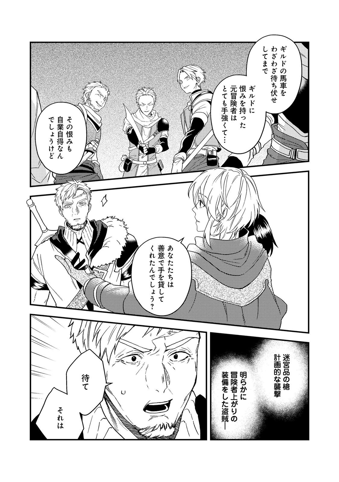 ODAYAKA KIZOKU NO KYUUKA NO SUSUME - raw - Chapter 55.2 - https://jpdd.ccdd.to/JPDD/48050404/2pgllncmcy5.jpg
