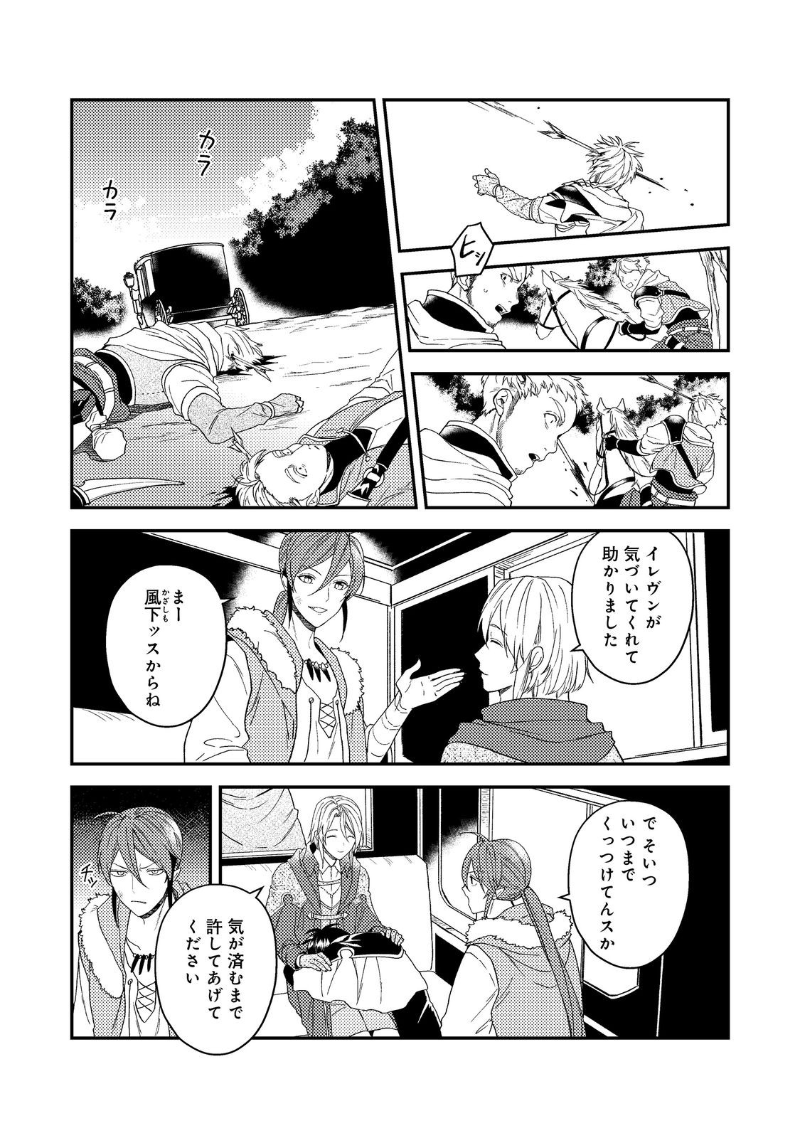 ODAYAKA KIZOKU NO KYUUKA NO SUSUME - raw - Chapter 55.2 - https://jpdd.ccdd.to/JPDD/48050404/2pzcqig2ham.jpg