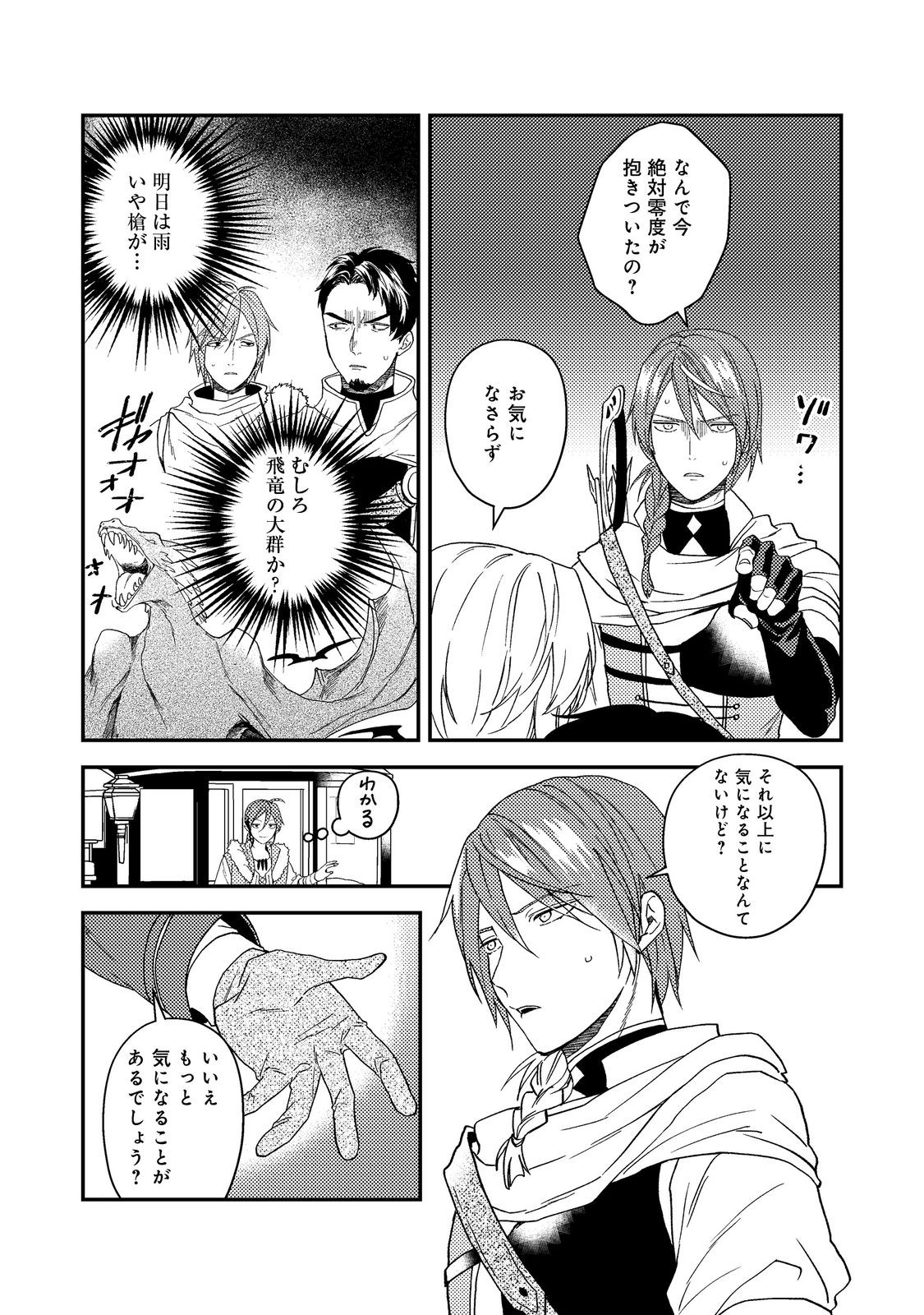 ODAYAKA KIZOKU NO KYUUKA NO SUSUME - raw - Chapter 55.2 - https://jpdd.ccdd.to/JPDD/48050404/3gnat2ckwvk.jpg