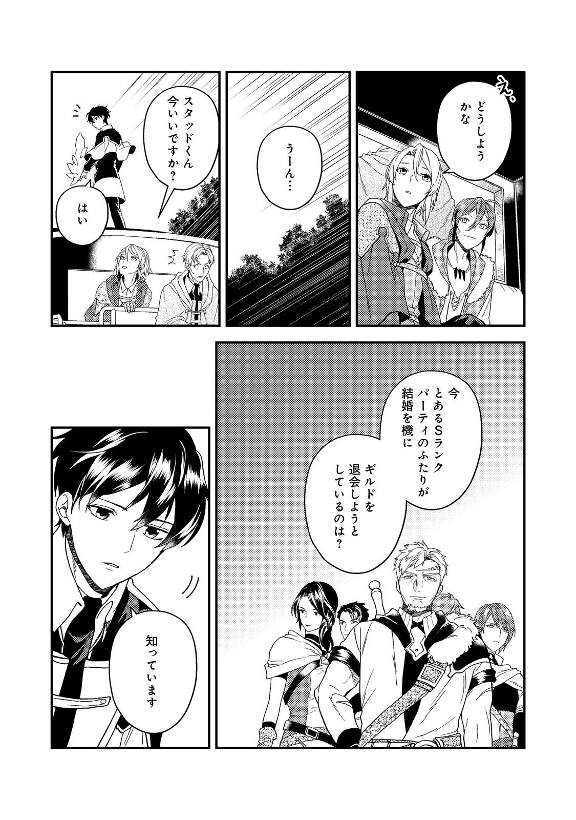 ODAYAKA KIZOKU NO KYUUKA NO SUSUME - raw - Chapter 55.2 - https://jpdd.ccdd.to/JPDD/48050404/3yqncxl5xco.jpg