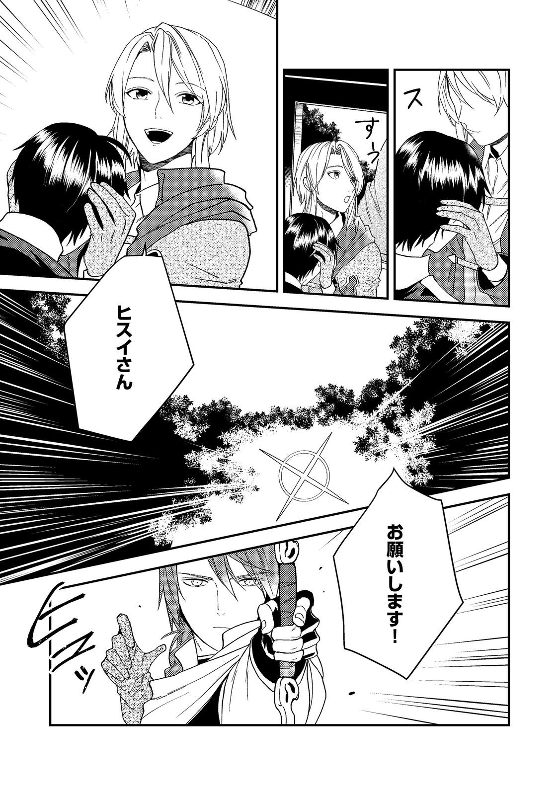 ODAYAKA KIZOKU NO KYUUKA NO SUSUME - raw - Chapter 55.2 - https://jpdd.ccdd.to/JPDD/48050404/dlxk2b1jopf.jpg