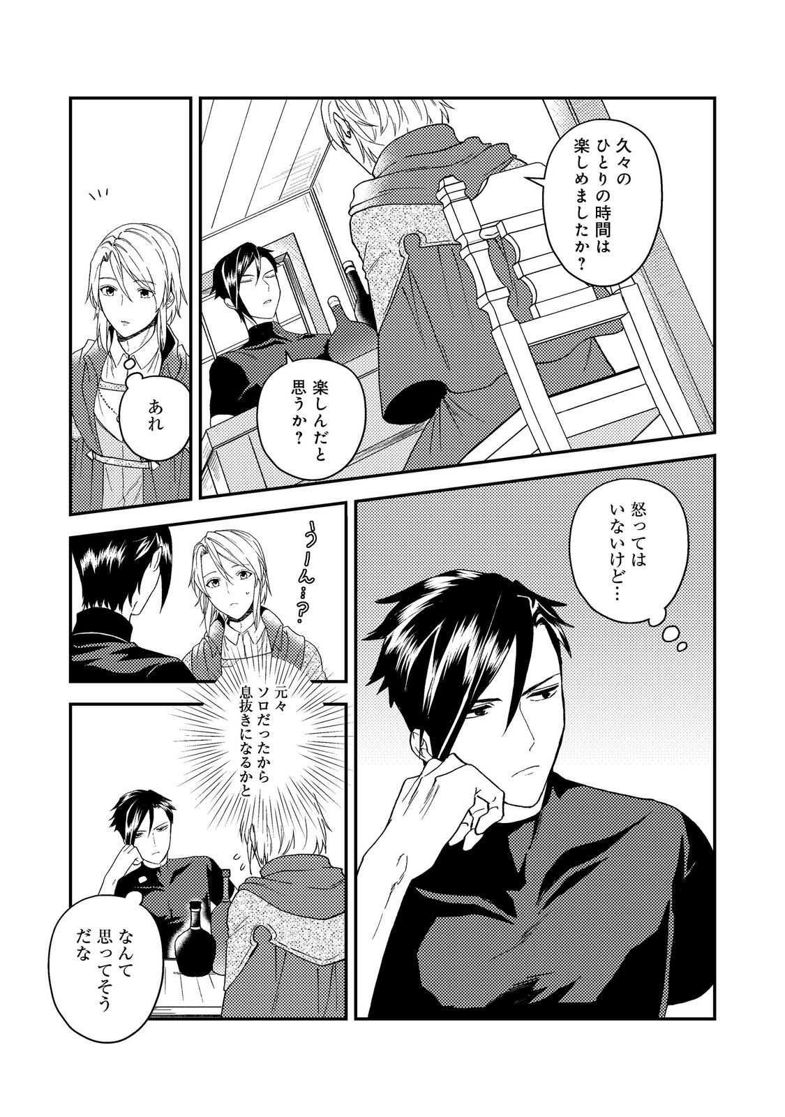 ODAYAKA KIZOKU NO KYUUKA NO SUSUME - raw - Chapter 55.2 - https://jpdd.ccdd.to/JPDD/48050404/e3bzzd3kp1r.jpg