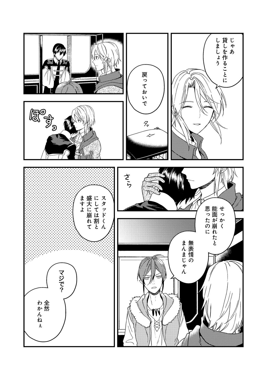 ODAYAKA KIZOKU NO KYUUKA NO SUSUME - raw - Chapter 55.2 - https://jpdd.ccdd.to/JPDD/48050404/fuutdnrgqxk.jpg