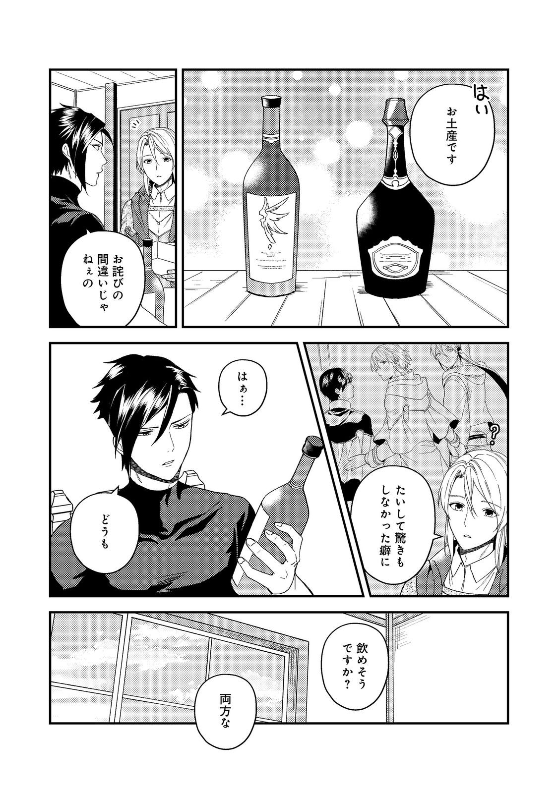 ODAYAKA KIZOKU NO KYUUKA NO SUSUME - raw - Chapter 55.2 - https://jpdd.ccdd.to/JPDD/48050404/hhfowdjxtv4.jpg