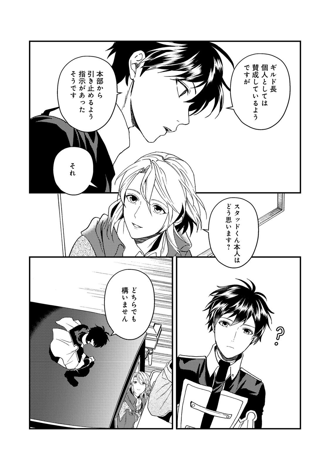 ODAYAKA KIZOKU NO KYUUKA NO SUSUME - raw - Chapter 55.2 - https://jpdd.ccdd.to/JPDD/48050404/hjlkcf4hczo.jpg