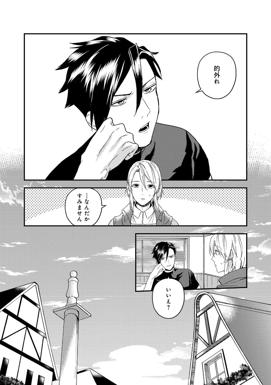 ODAYAKA KIZOKU NO KYUUKA NO SUSUME - raw - Chapter 55.2 - https://jpdd.ccdd.to/JPDD/48050404/nj31mjcffyz.jpg