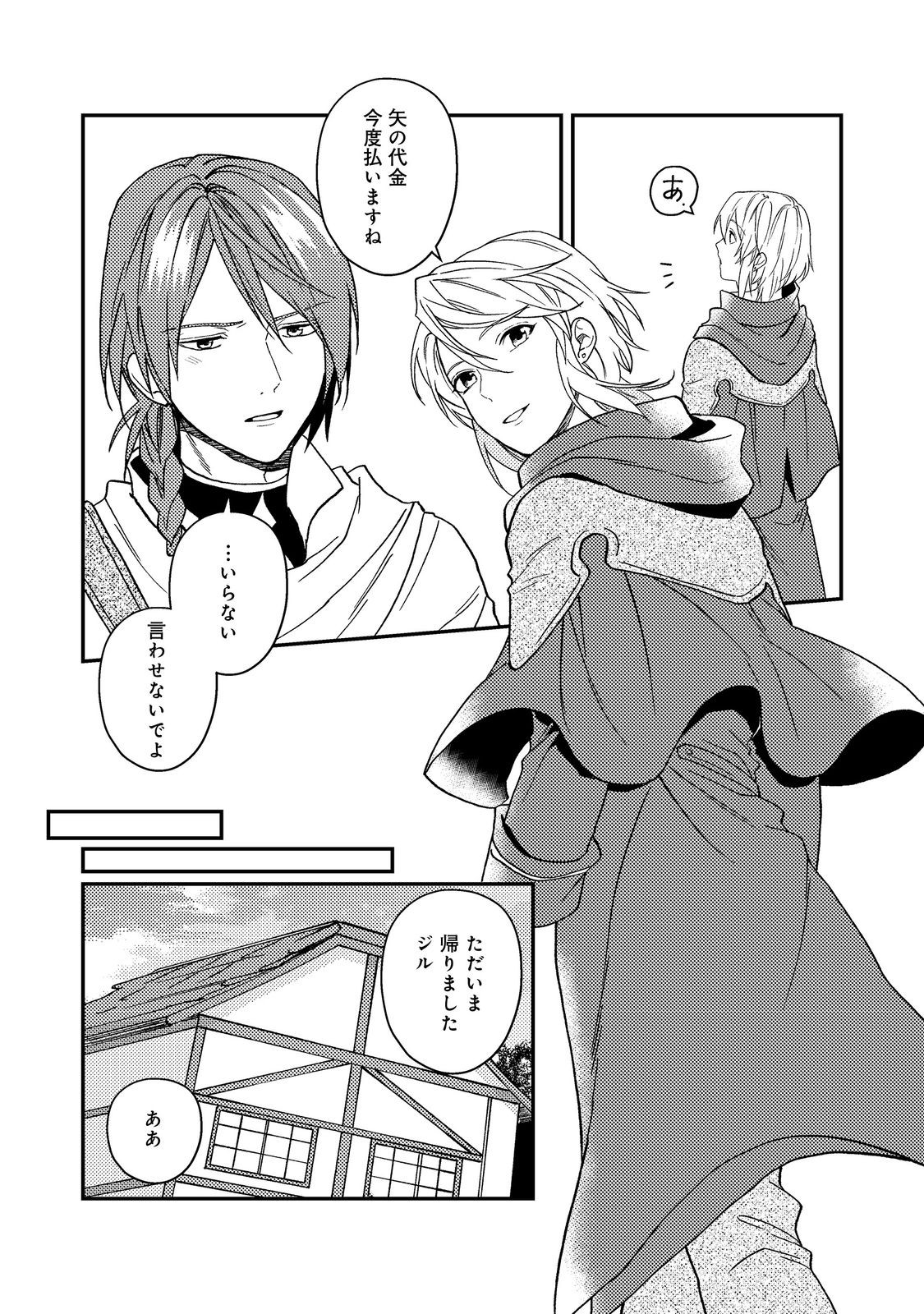 ODAYAKA KIZOKU NO KYUUKA NO SUSUME - raw - Chapter 55.2 - https://jpdd.ccdd.to/JPDD/48050404/nqt4fwbuvqz.jpg