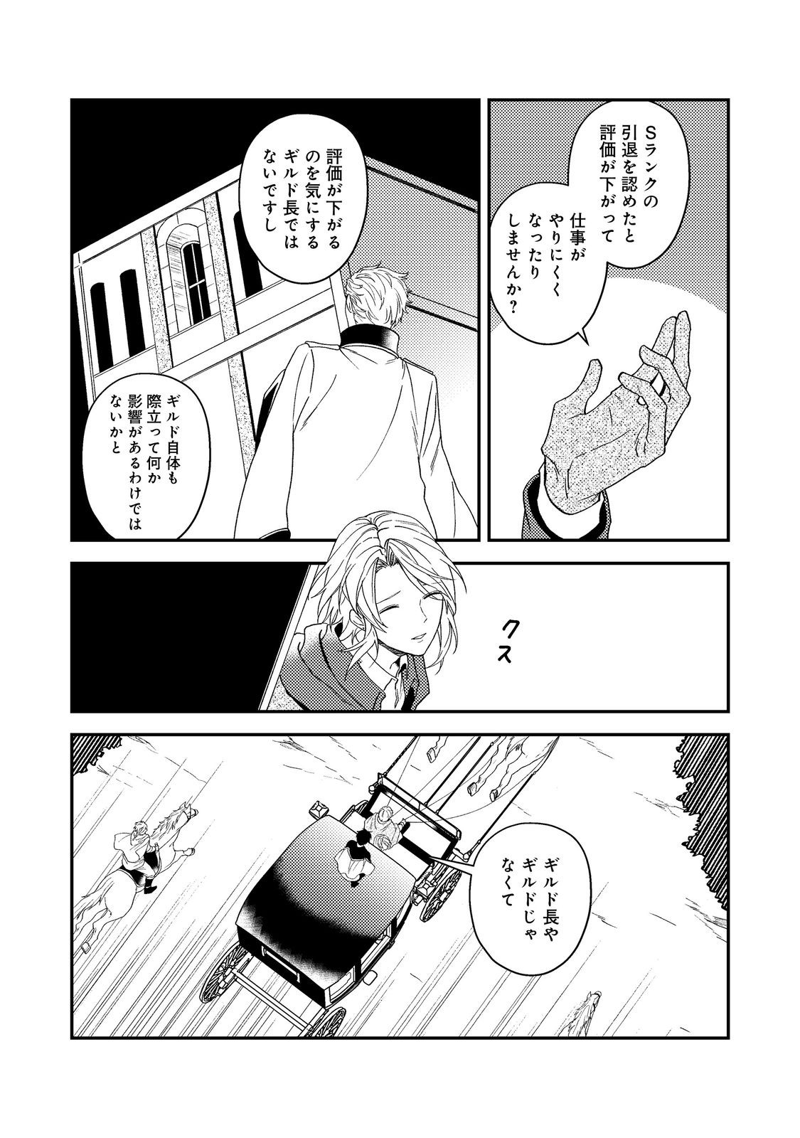 ODAYAKA KIZOKU NO KYUUKA NO SUSUME - raw - Chapter 55.2 - https://jpdd.ccdd.to/JPDD/48050404/nvg5rnedtyp.jpg