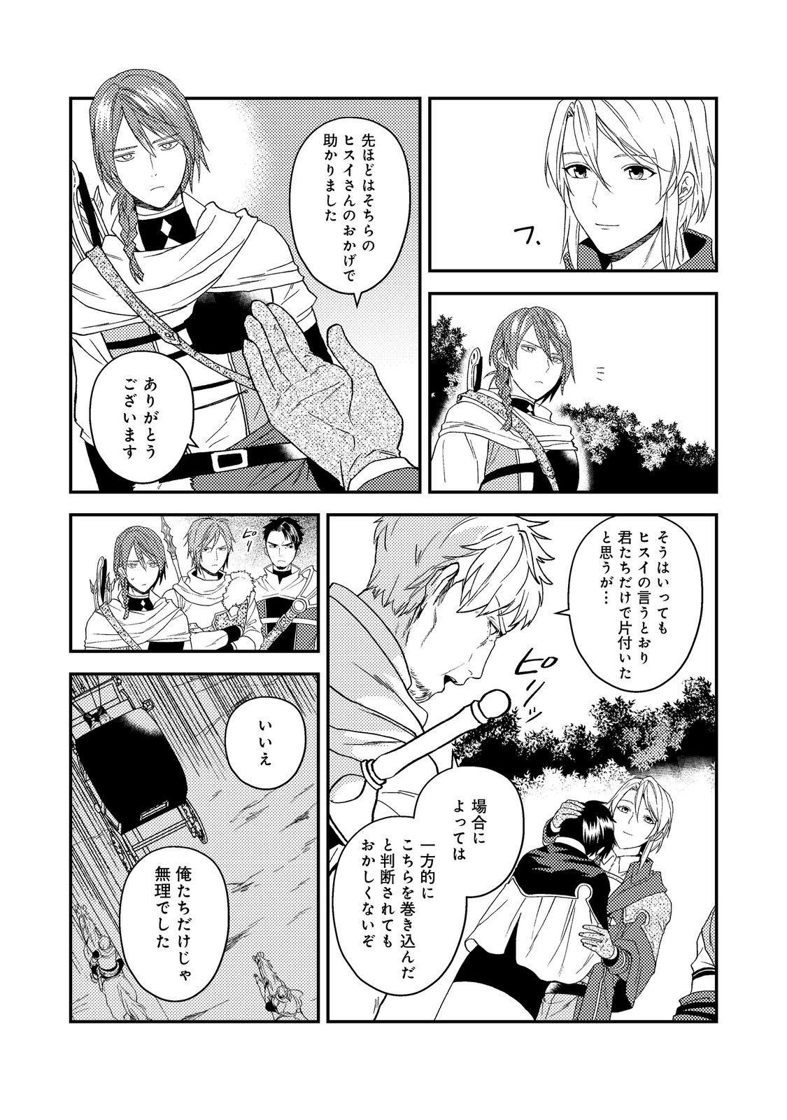 ODAYAKA KIZOKU NO KYUUKA NO SUSUME - raw - Chapter 55.2 - https://jpdd.ccdd.to/JPDD/48050404/r3mjhgaah4y.jpg