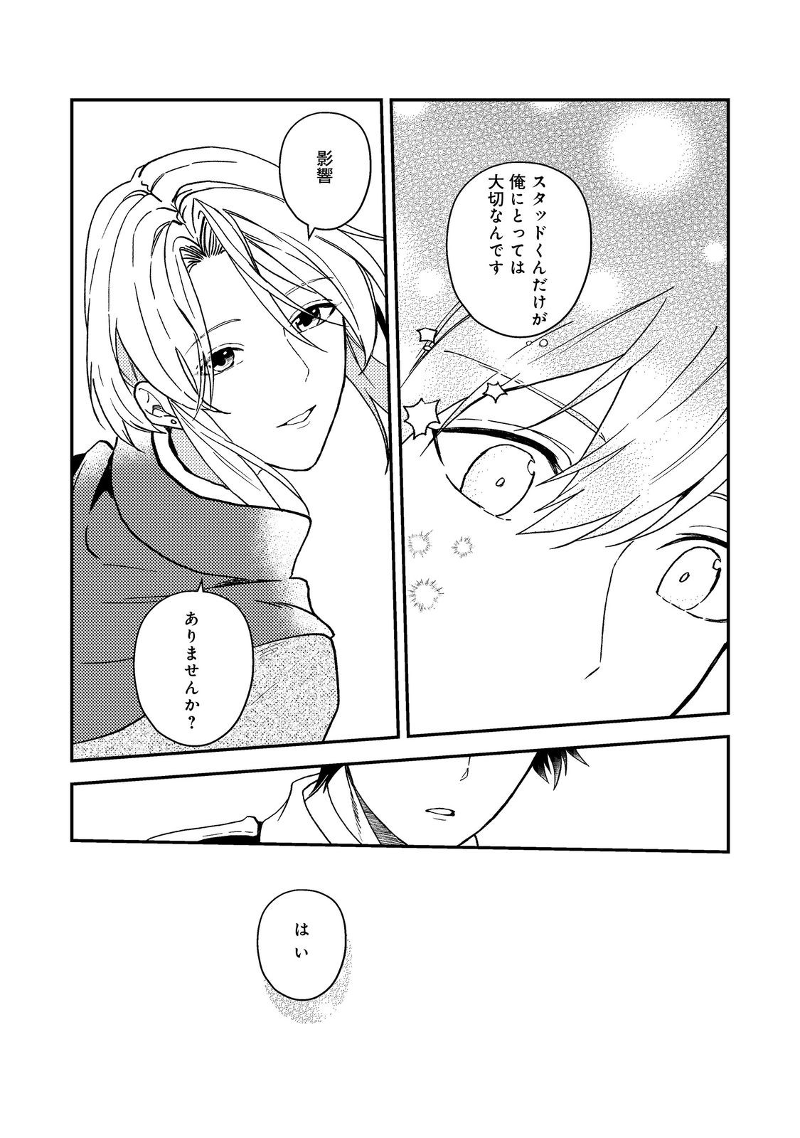 ODAYAKA KIZOKU NO KYUUKA NO SUSUME - raw - Chapter 55.2 - https://jpdd.ccdd.to/JPDD/48050404/tgtckr3yw5b.jpg