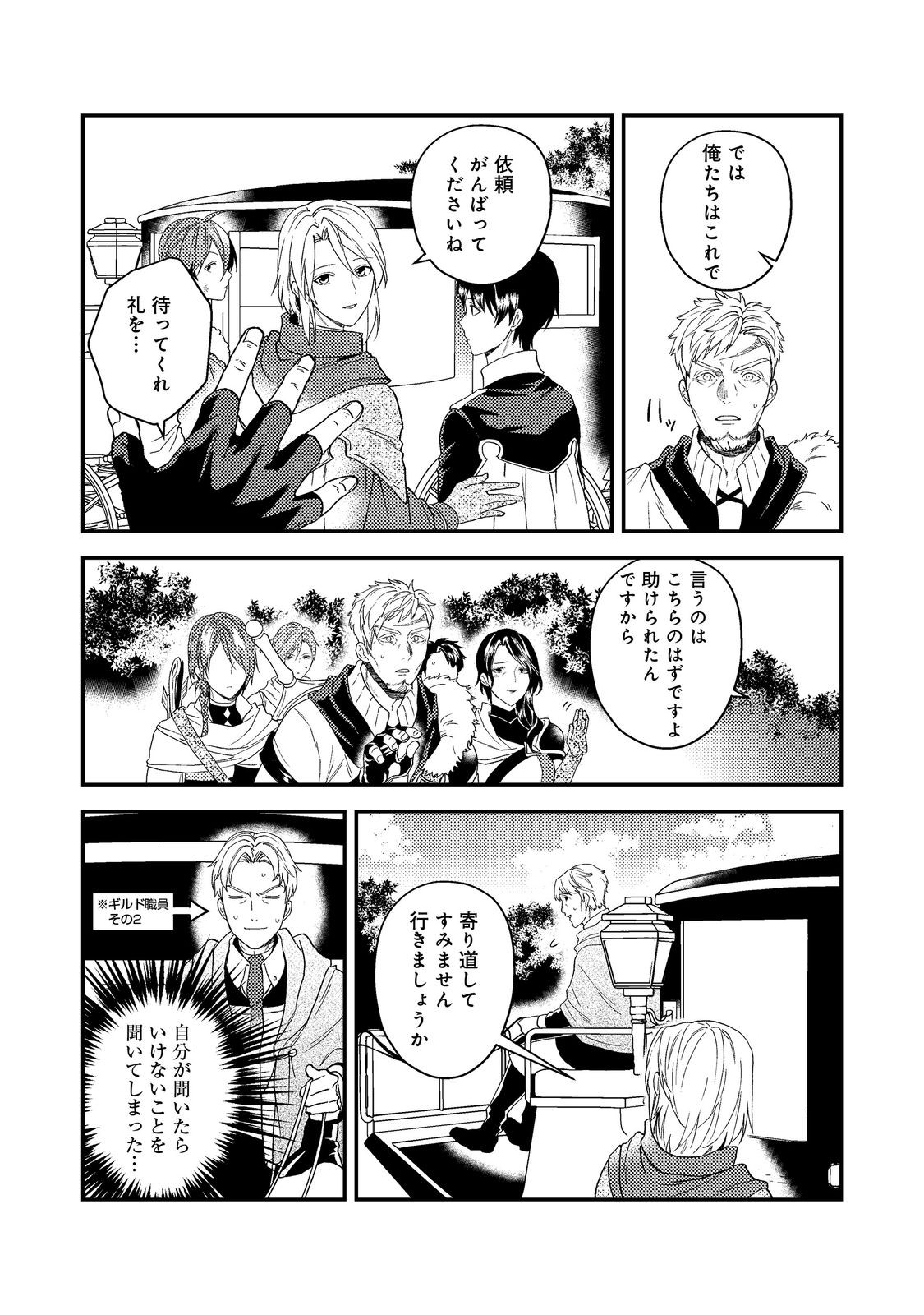 ODAYAKA KIZOKU NO KYUUKA NO SUSUME - raw - Chapter 55.2 - https://jpdd.ccdd.to/JPDD/48050404/tjoow4u2smy.jpg