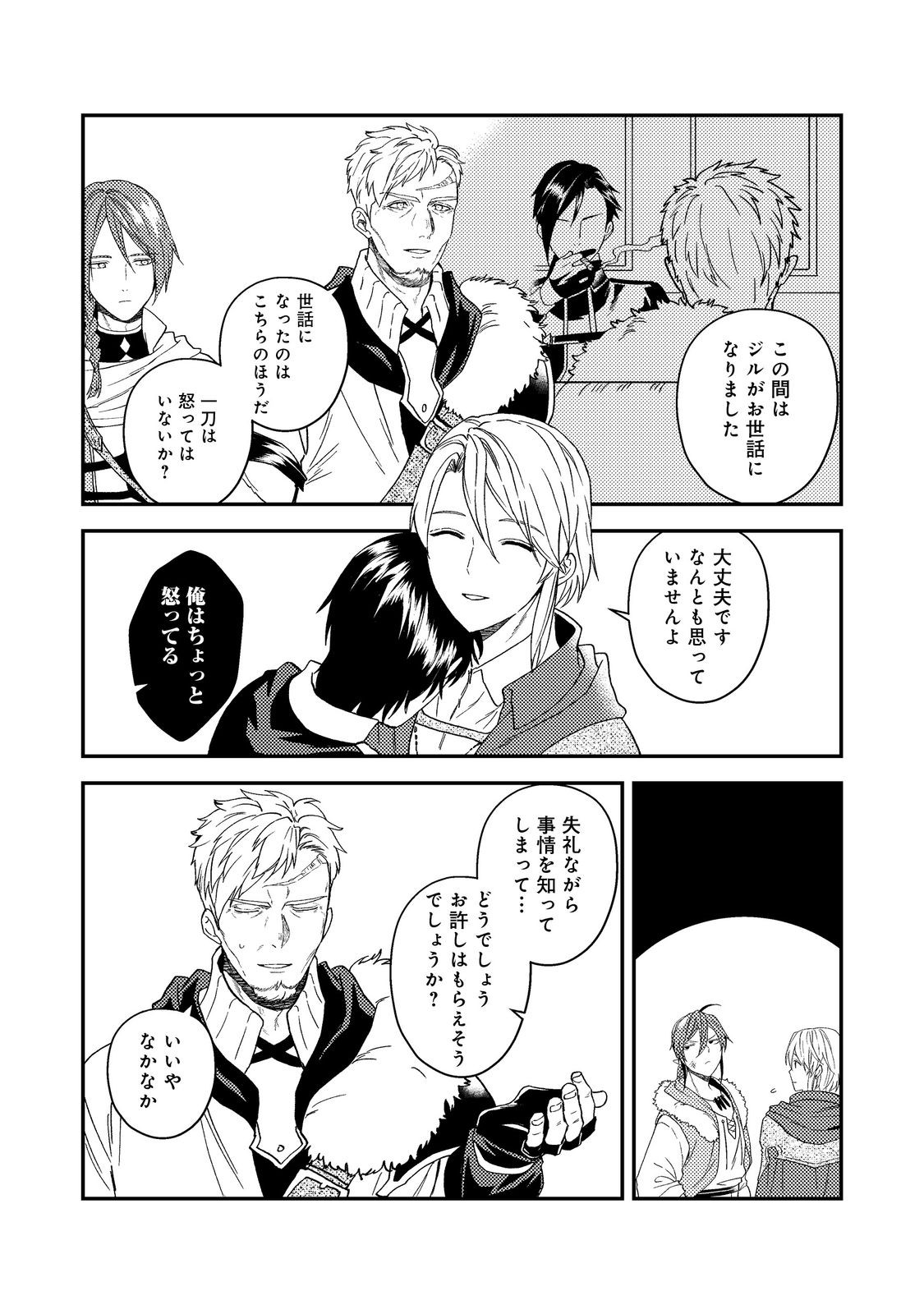 ODAYAKA KIZOKU NO KYUUKA NO SUSUME - raw - Chapter 55.2 - https://jpdd.ccdd.to/JPDD/48050404/w3culygjo2p.jpg