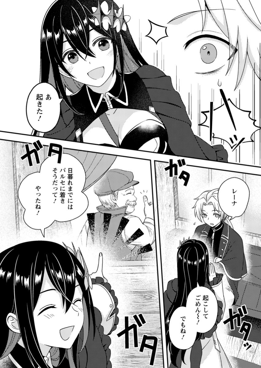 CHOU NANKAN DUNGEON DE 10-MANNEN SHUGYOU SHITA KEKKA, SEKAI SAIKYOU NI: SAIJAKU MUNOU NO GEKOKUJOU (MANGA) - raw - Chapter 23.1 - https://jpdd.ccdd.to/JPDD/48050505/3b4ckgjb5mh.jpg
