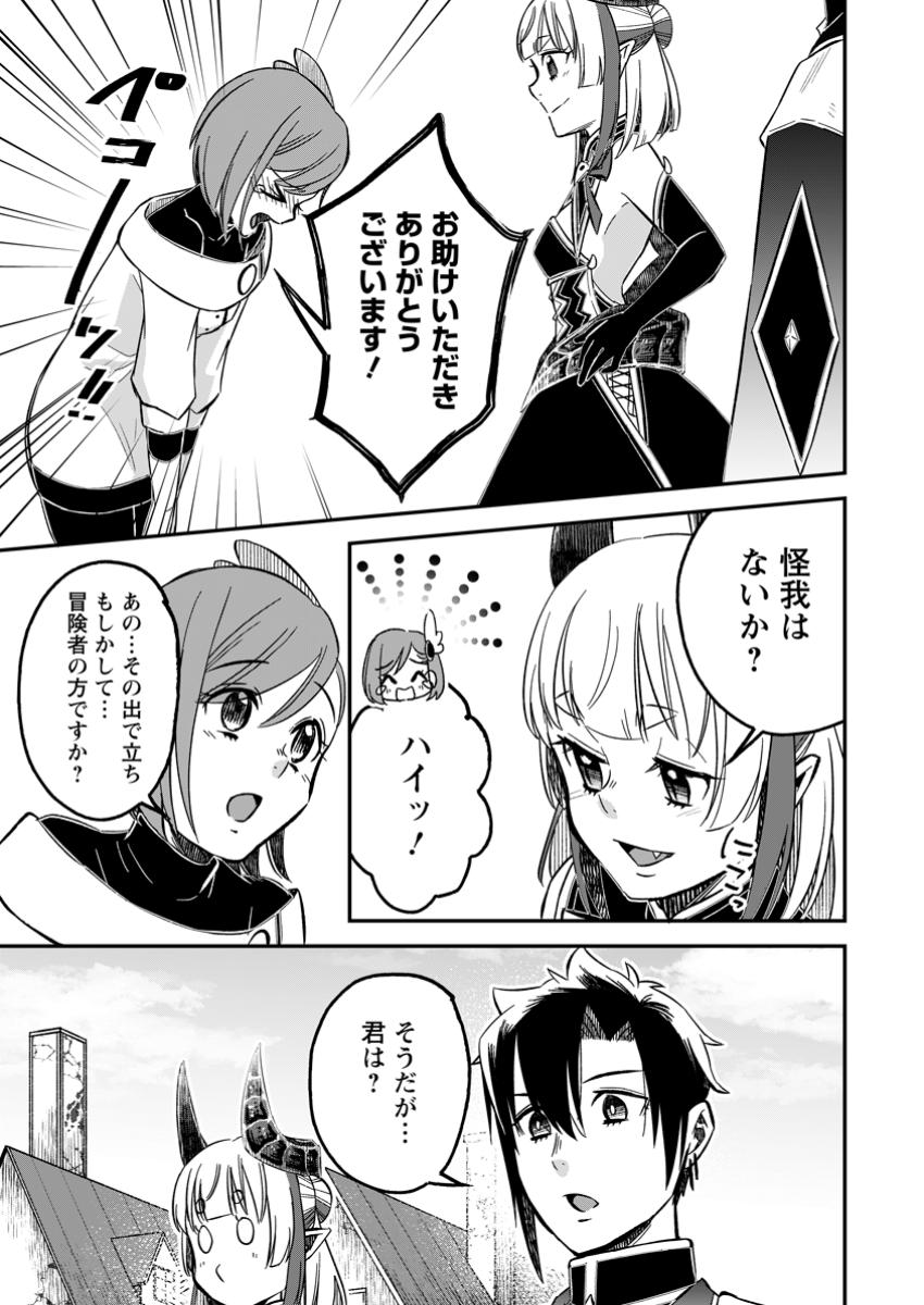 YUUSHA PARTY WO TSUIHOUSARETA NO DE, MAOU WO TORIKAESHI GA TSUKANAI HODO TSUYOKU SODATETE MITA - raw - Chapter 19.1 - https://jpdd.ccdd.to/JPDD/48050505/5oytwnieoow.jpg
