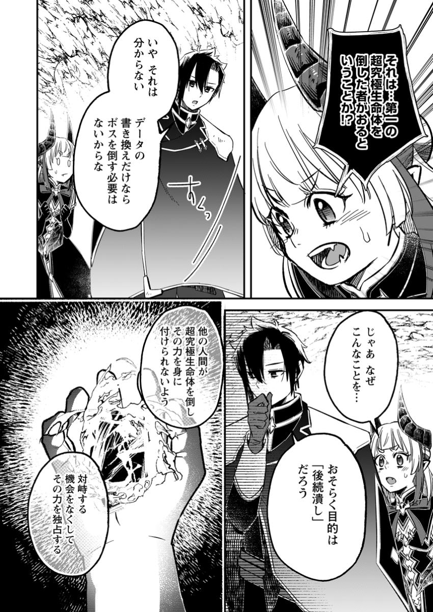 YUUSHA PARTY WO TSUIHOUSARETA NO DE, MAOU WO TORIKAESHI GA TSUKANAI HODO TSUYOKU SODATETE MITA - raw - Chapter 19.1 - https://jpdd.ccdd.to/JPDD/48050505/gzu5fpmh5pl.jpg