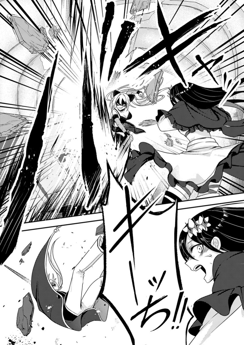 CHOU NANKAN DUNGEON DE 10-MANNEN SHUGYOU SHITA KEKKA, SEKAI SAIKYOU NI: SAIJAKU MUNOU NO GEKOKUJOU (MANGA) - raw - Chapter 23.1 - https://jpdd.ccdd.to/JPDD/48050505/j0me3mmz1xi.jpg