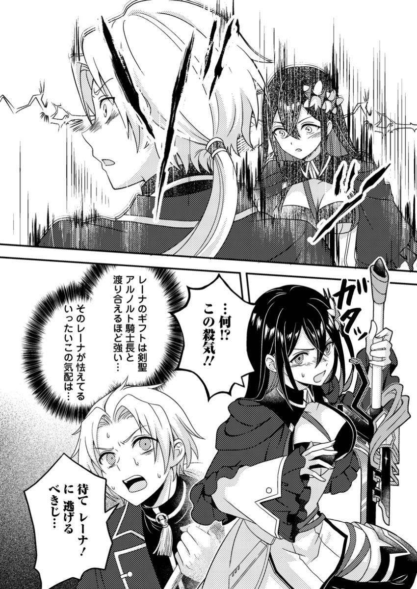 CHOU NANKAN DUNGEON DE 10-MANNEN SHUGYOU SHITA KEKKA, SEKAI SAIKYOU NI: SAIJAKU MUNOU NO GEKOKUJOU (MANGA) - raw - Chapter 23.1 - https://jpdd.ccdd.to/JPDD/48050505/nxt23104tky.jpg