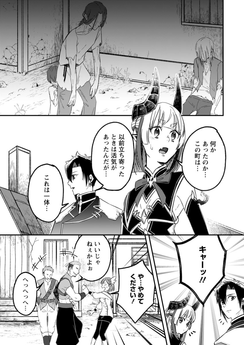 YUUSHA PARTY WO TSUIHOUSARETA NO DE, MAOU WO TORIKAESHI GA TSUKANAI HODO TSUYOKU SODATETE MITA - raw - Chapter 19.1 - https://jpdd.ccdd.to/JPDD/48050505/rny33owxyio.jpg