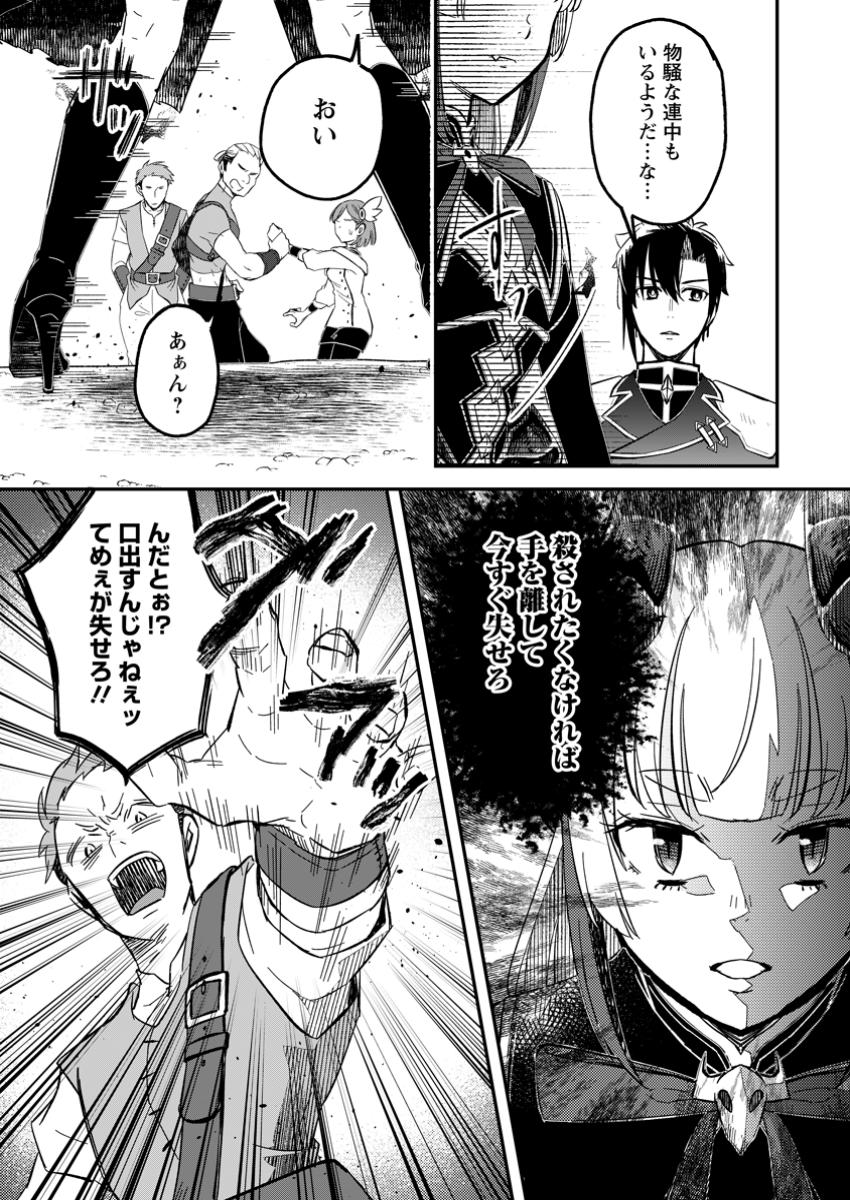 YUUSHA PARTY WO TSUIHOUSARETA NO DE, MAOU WO TORIKAESHI GA TSUKANAI HODO TSUYOKU SODATETE MITA - raw - Chapter 19.1 - https://jpdd.ccdd.to/JPDD/48050505/vymfbdlpmiu.jpg