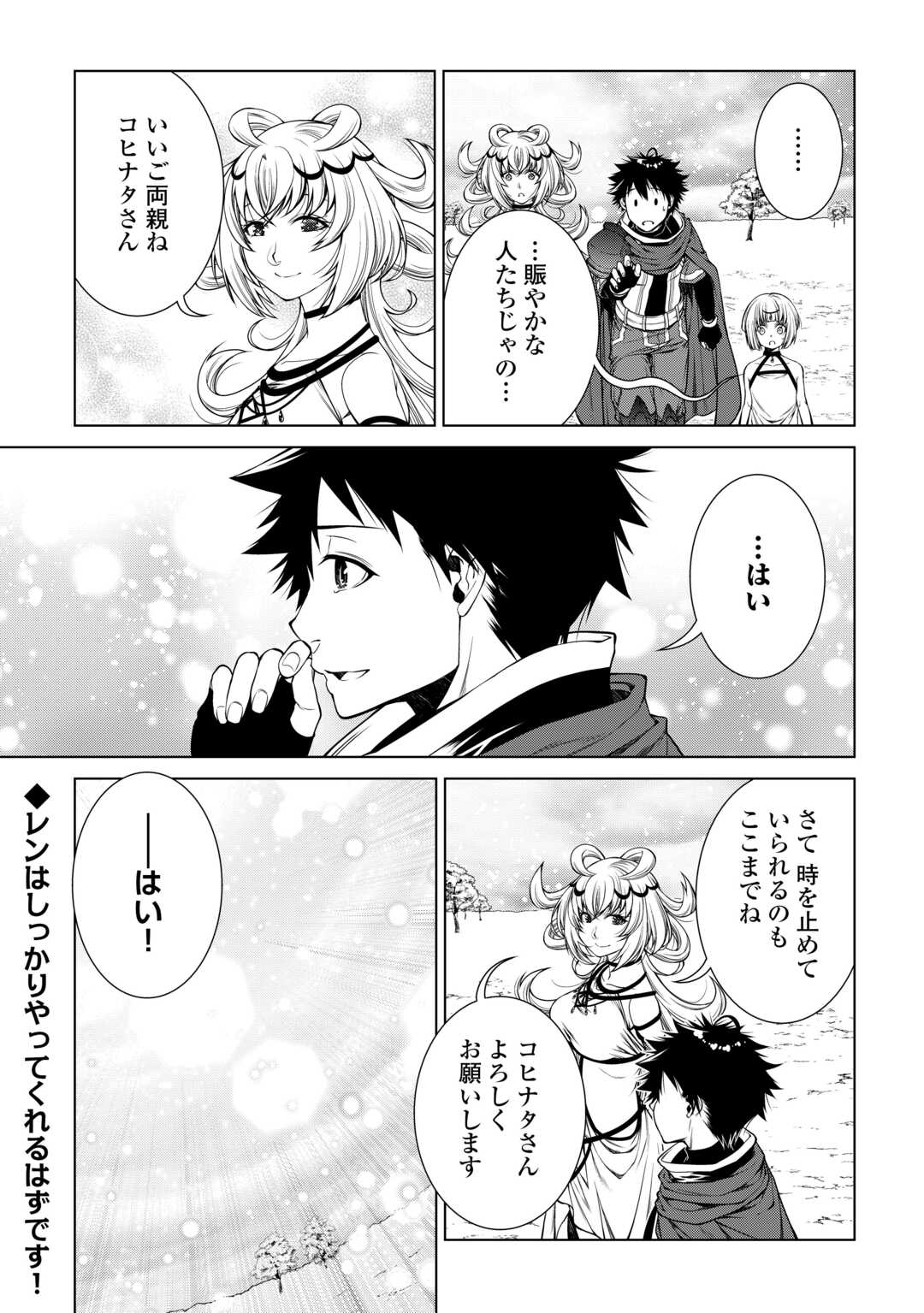 MACHIGAI SHOUKAN!: OIDASARETA KEDO JOUI GOKAN SKILL DE RAKURAKU SEIKATSU - raw - Chapter 39 - https://jpdd.ccdd.to/JPDD/48050505/zs0rkxzzdvn.jpg
