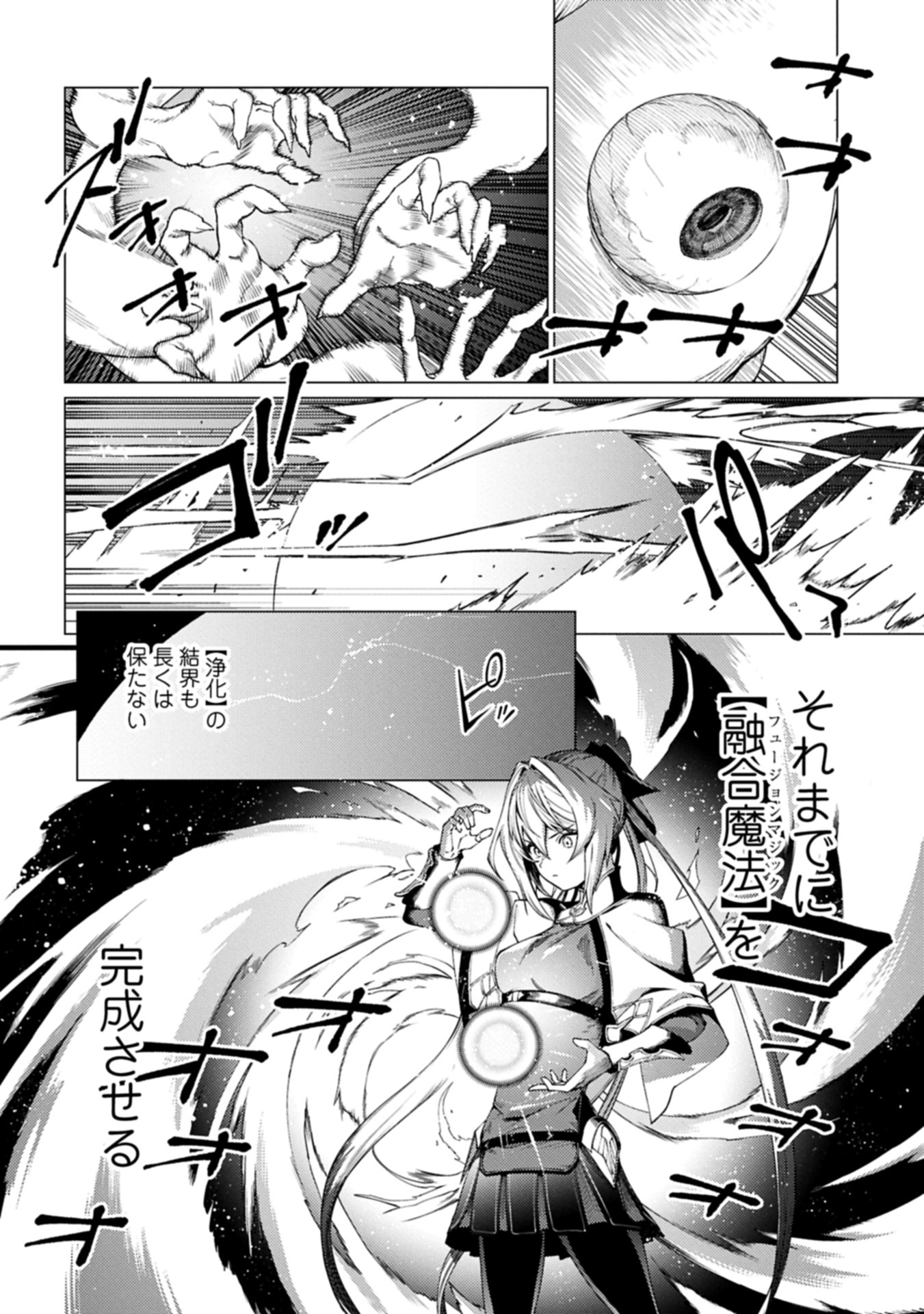 ORE WA SUBETE O “PARRY” SURU: GYAKU KANCHIGAI NO SEKAI SAIKYOU WA BOUKENSHA NI NARITAI (MANGA) - raw - Chapter 24.1 - https://jpdd.ccdd.to/JPDD/48050705/1t51uwpoazb.jpg
