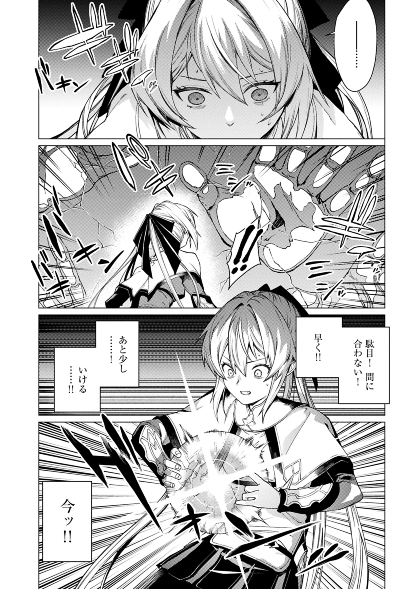 ORE WA SUBETE O “PARRY” SURU: GYAKU KANCHIGAI NO SEKAI SAIKYOU WA BOUKENSHA NI NARITAI (MANGA) - raw - Chapter 24.1 - https://jpdd.ccdd.to/JPDD/48050705/d1ngr0egisl.jpg