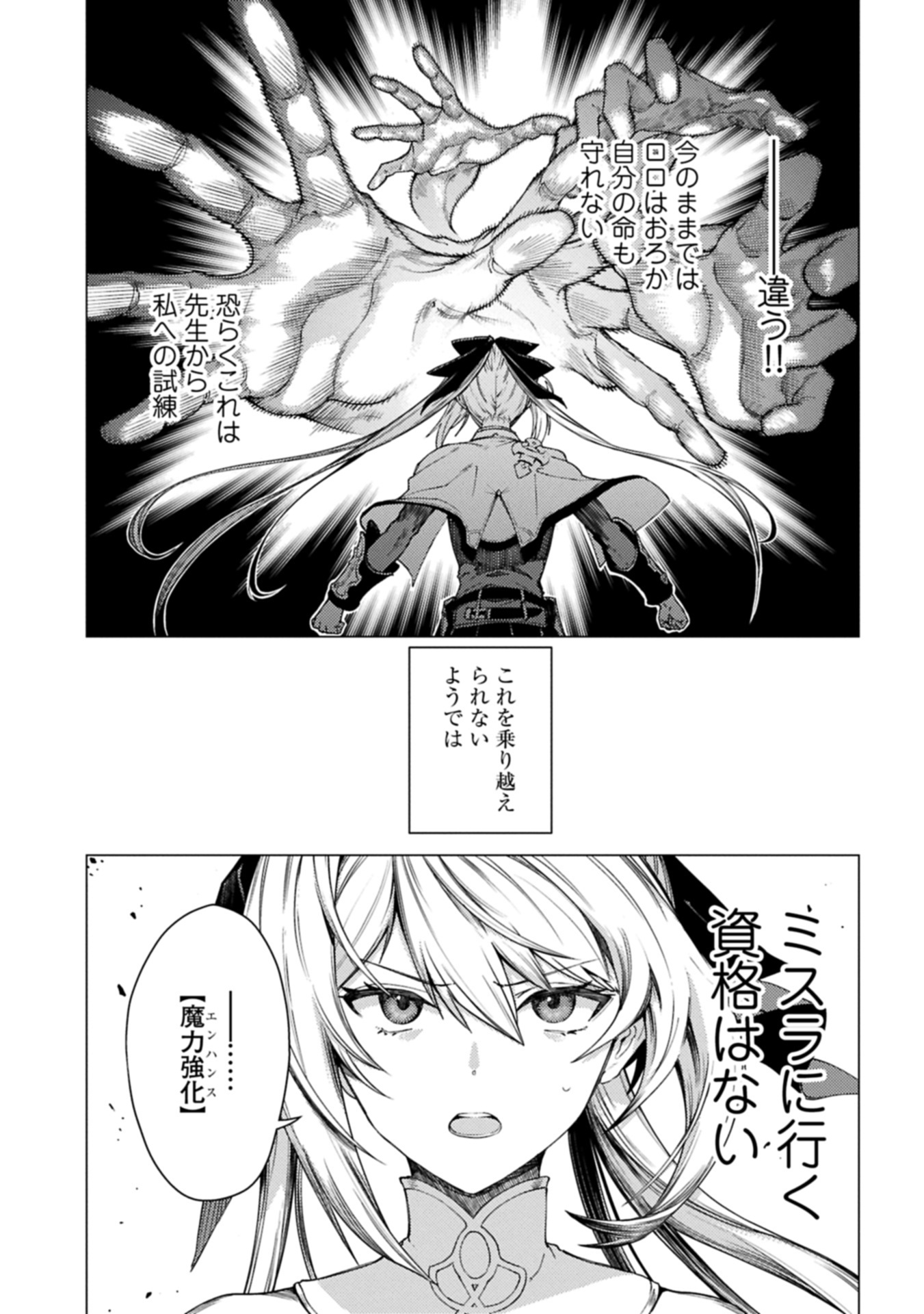 ORE WA SUBETE O “PARRY” SURU: GYAKU KANCHIGAI NO SEKAI SAIKYOU WA BOUKENSHA NI NARITAI (MANGA) - raw - Chapter 24.1 - https://jpdd.ccdd.to/JPDD/48050705/f1tdjn0ygi4.jpg