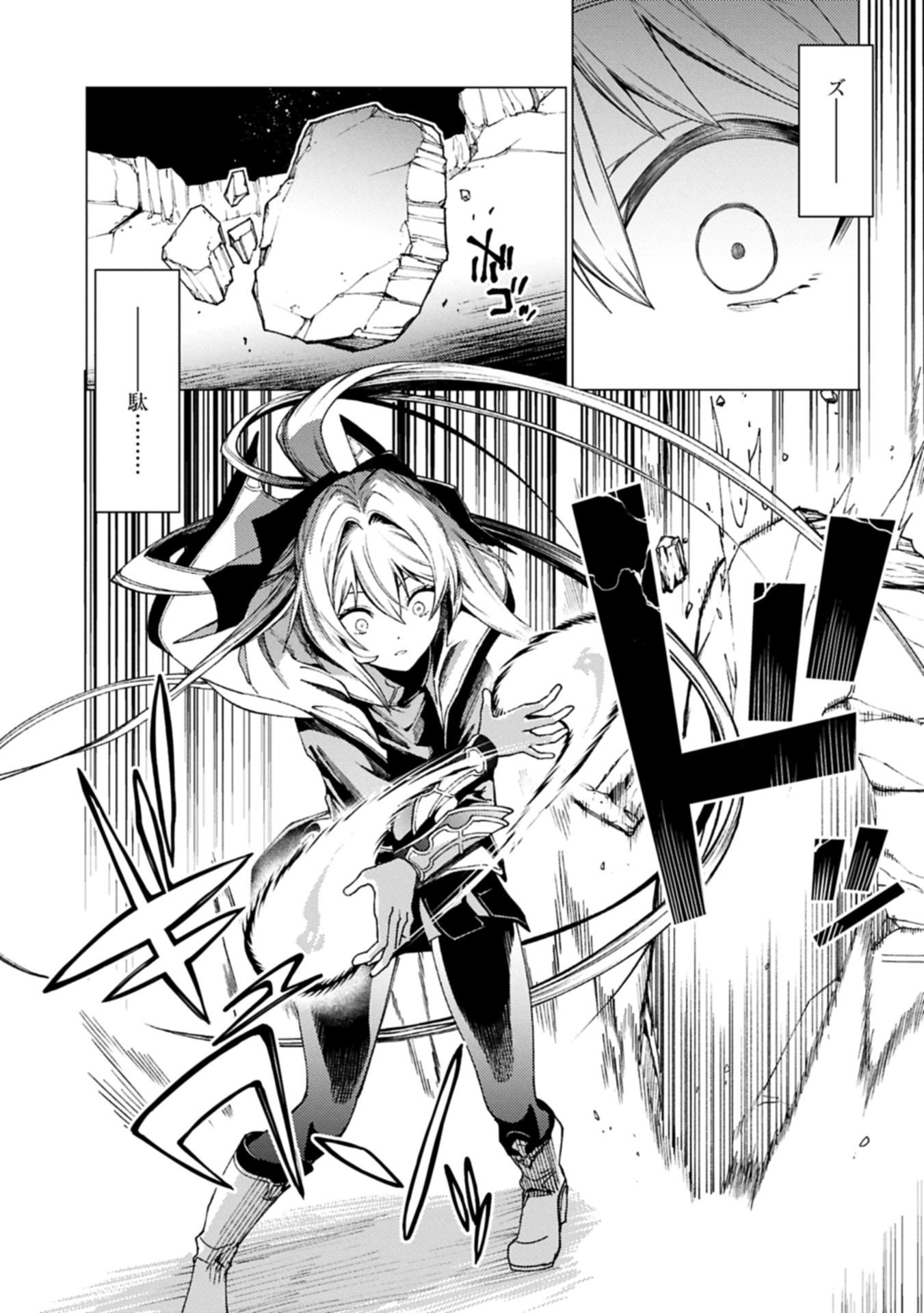 ORE WA SUBETE O “PARRY” SURU: GYAKU KANCHIGAI NO SEKAI SAIKYOU WA BOUKENSHA NI NARITAI (MANGA) - raw - Chapter 24.1 - https://jpdd.ccdd.to/JPDD/48050705/h4y2tjydvpe.jpg