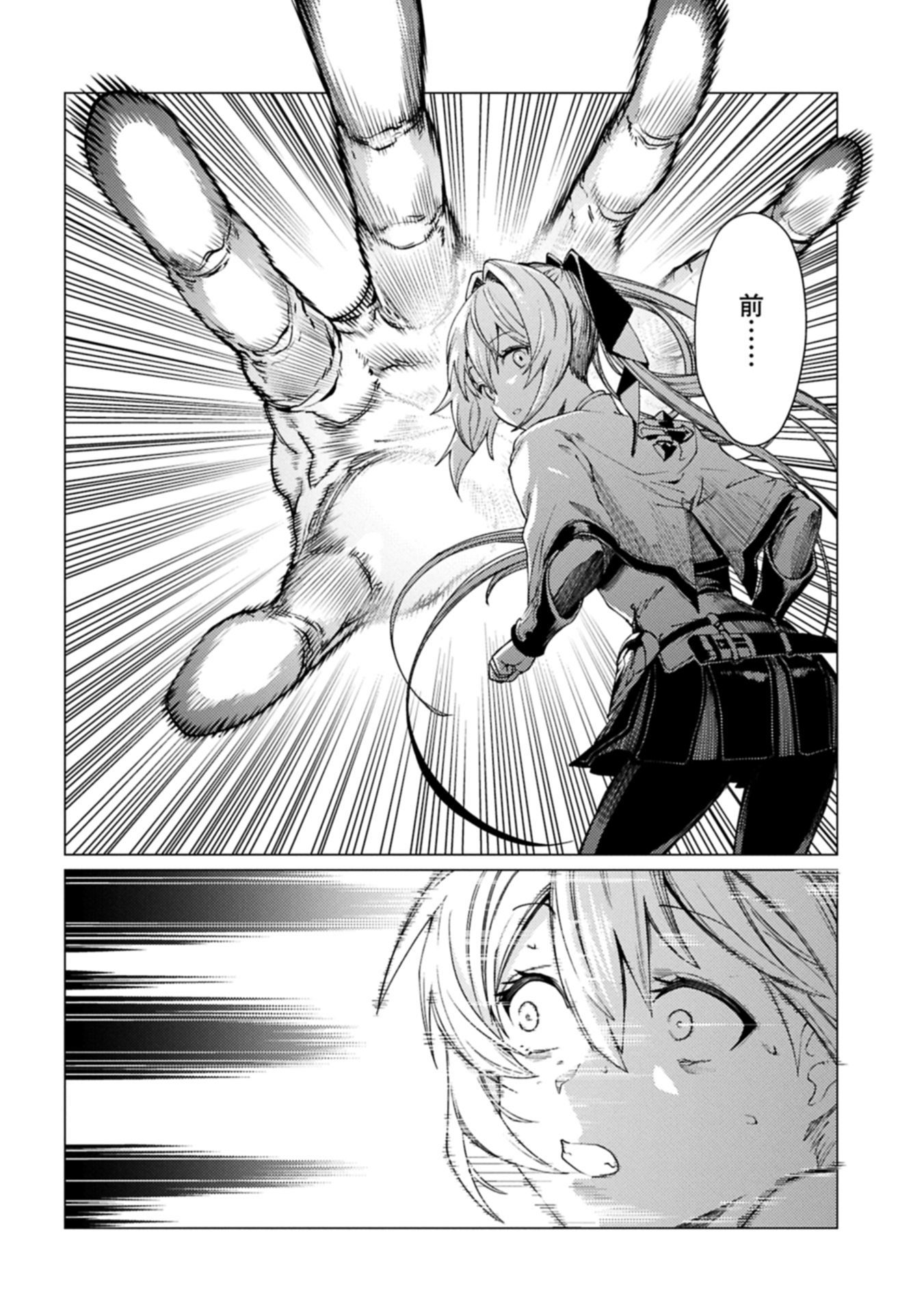 ORE WA SUBETE O “PARRY” SURU: GYAKU KANCHIGAI NO SEKAI SAIKYOU WA BOUKENSHA NI NARITAI (MANGA) - raw - Chapter 24.1 - https://jpdd.ccdd.to/JPDD/48050705/ihiiubbslya.jpg