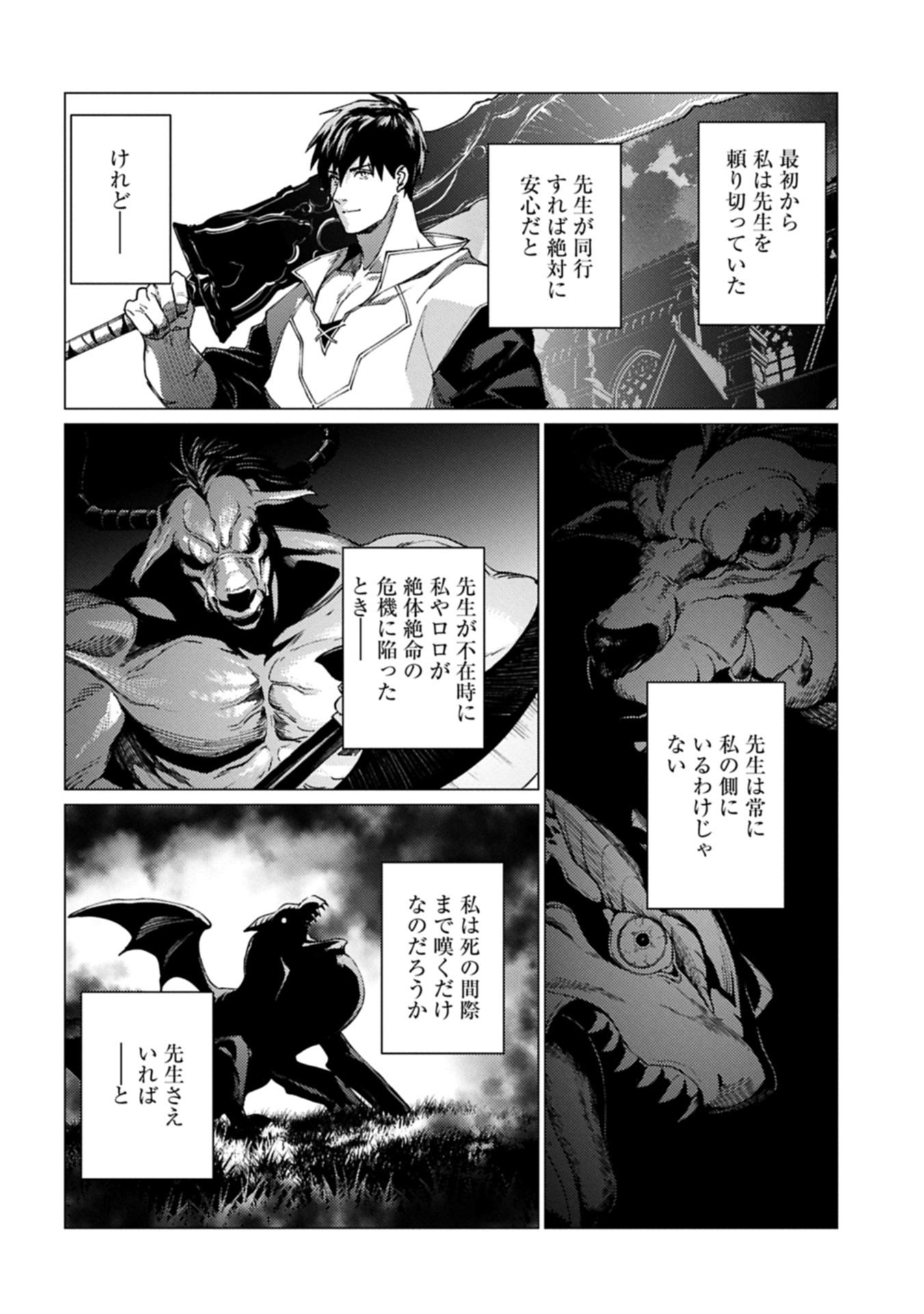 ORE WA SUBETE O “PARRY” SURU: GYAKU KANCHIGAI NO SEKAI SAIKYOU WA BOUKENSHA NI NARITAI (MANGA) - raw - Chapter 24.1 - https://jpdd.ccdd.to/JPDD/48050705/ivs2myuflt5.jpg