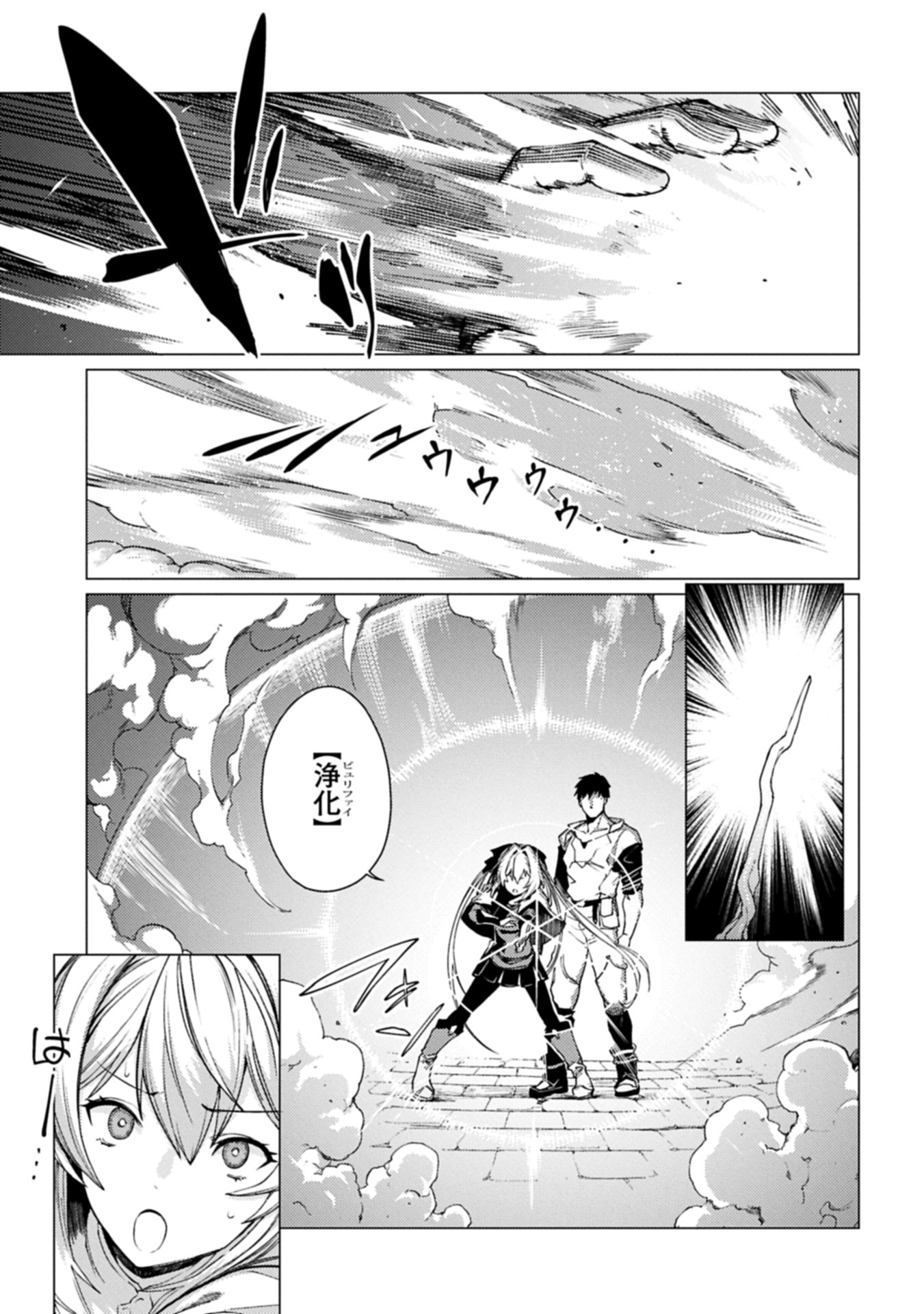ORE WA SUBETE O “PARRY” SURU: GYAKU KANCHIGAI NO SEKAI SAIKYOU WA BOUKENSHA NI NARITAI (MANGA) - raw - Chapter 24.1 - https://jpdd.ccdd.to/JPDD/48050705/ja4bvke5j0h.jpg