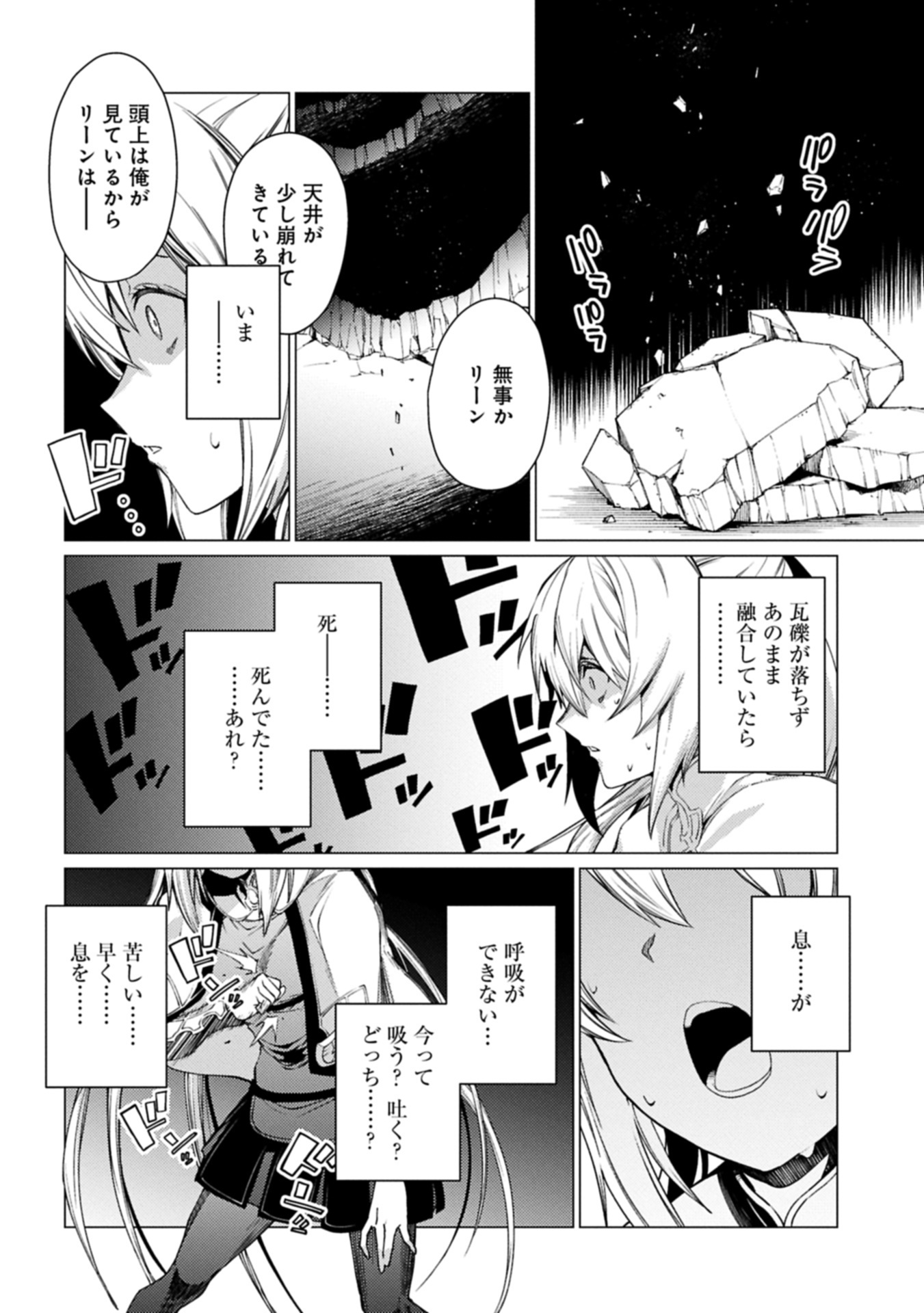 ORE WA SUBETE O “PARRY” SURU: GYAKU KANCHIGAI NO SEKAI SAIKYOU WA BOUKENSHA NI NARITAI (MANGA) - raw - Chapter 24.1 - https://jpdd.ccdd.to/JPDD/48050705/lyphdmiflw5.jpg