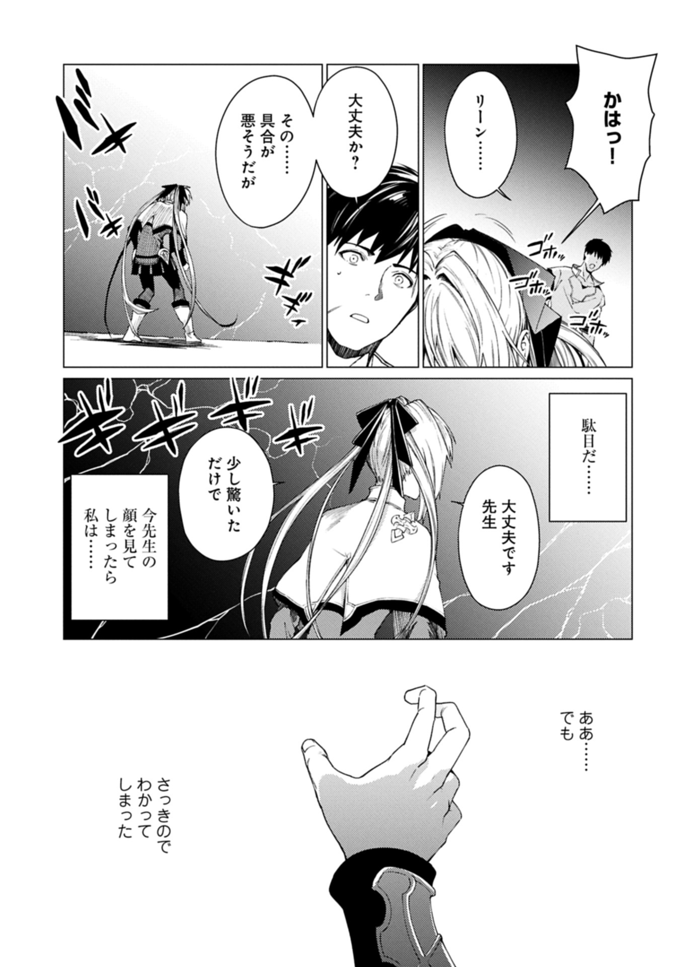 ORE WA SUBETE O “PARRY” SURU: GYAKU KANCHIGAI NO SEKAI SAIKYOU WA BOUKENSHA NI NARITAI (MANGA) - raw - Chapter 24.1 - https://jpdd.ccdd.to/JPDD/48050705/s0axn2wbkmg.jpg