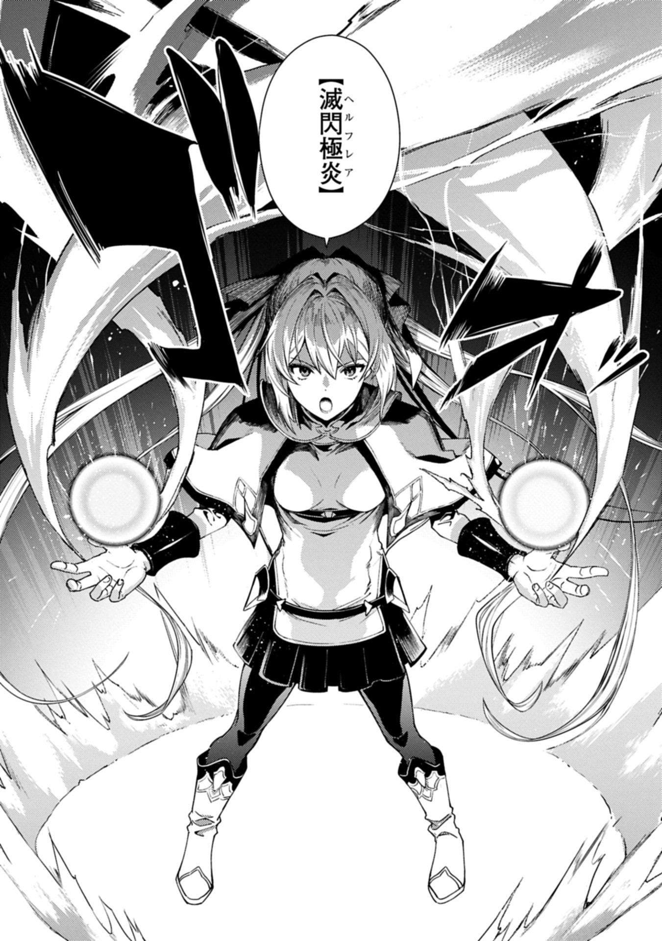 ORE WA SUBETE O “PARRY” SURU: GYAKU KANCHIGAI NO SEKAI SAIKYOU WA BOUKENSHA NI NARITAI (MANGA) - raw - Chapter 24.1 - https://jpdd.ccdd.to/JPDD/48050705/w5jsxm2zhyb.jpg