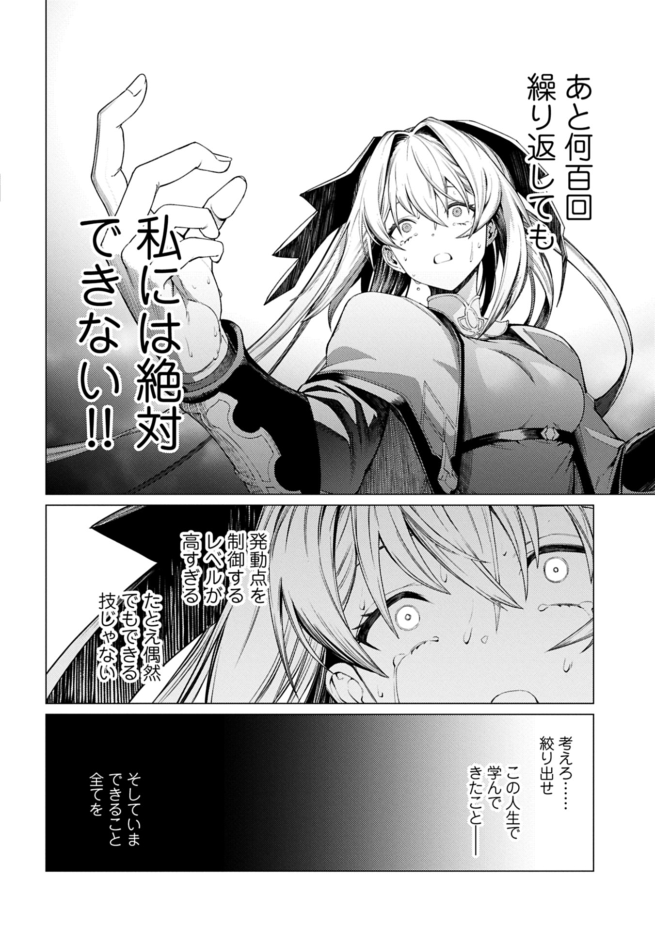 ORE WA SUBETE O “PARRY” SURU: GYAKU KANCHIGAI NO SEKAI SAIKYOU WA BOUKENSHA NI NARITAI (MANGA) - raw - Chapter 24.1 - https://jpdd.ccdd.to/JPDD/48050705/y2yhvibqpix.jpg