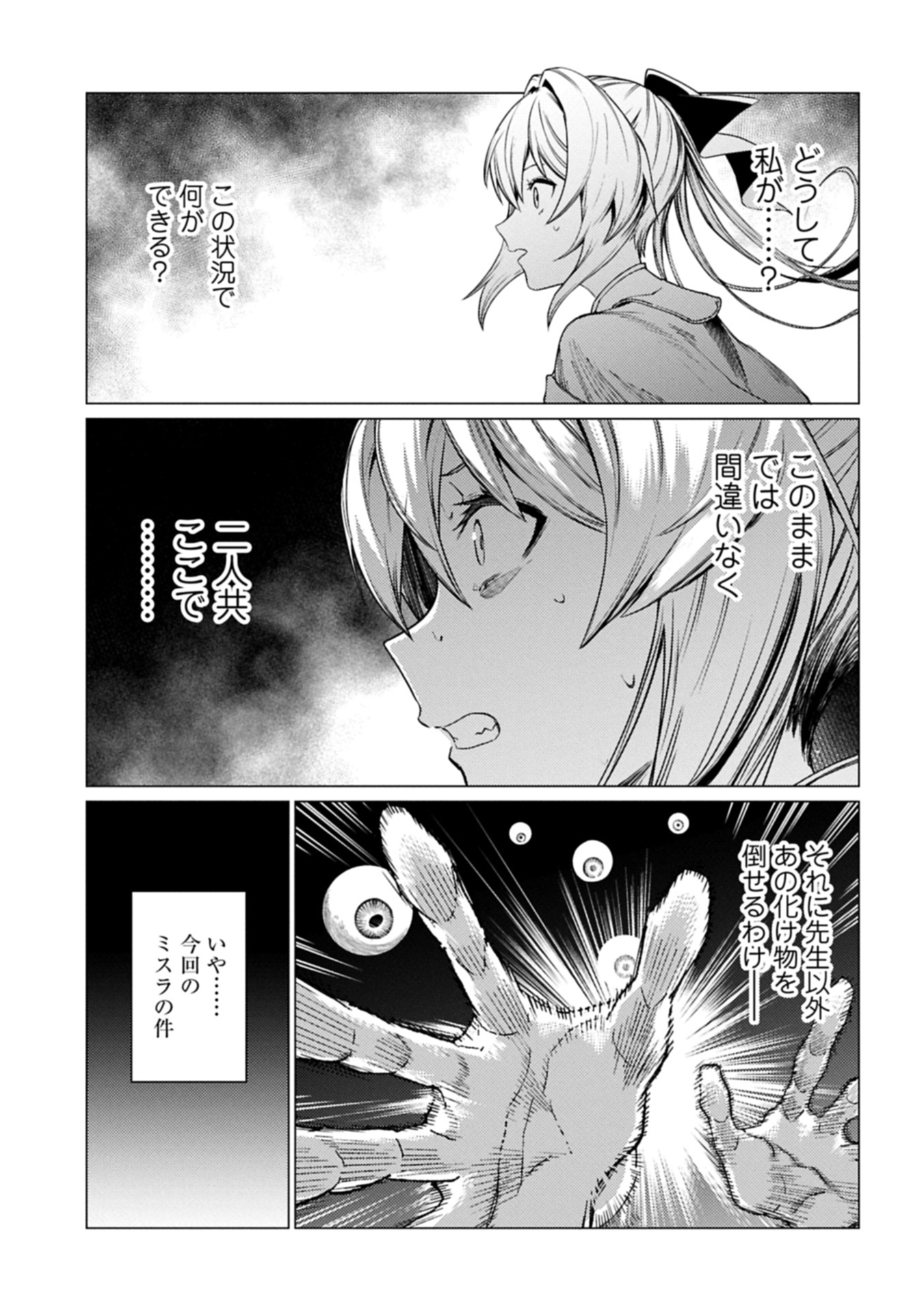 ORE WA SUBETE O “PARRY” SURU: GYAKU KANCHIGAI NO SEKAI SAIKYOU WA BOUKENSHA NI NARITAI (MANGA) - raw - Chapter 24.1 - https://jpdd.ccdd.to/JPDD/48050705/zjo5a2snr0c.jpg