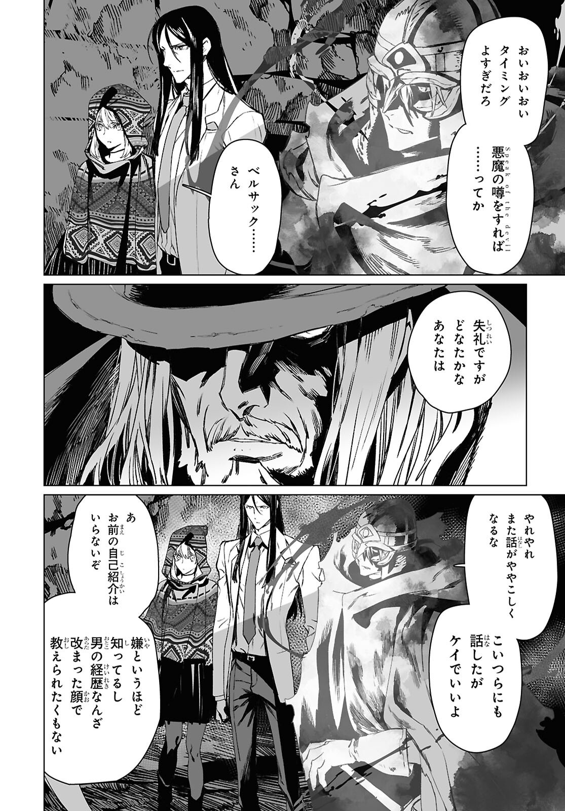 LORD EL-MELLOI II-SEI NO JIKENBO - raw - Chapter 63.2 - https://jpdd.ccdd.to/JPDD/48050905/1acj1hzuqmd.png