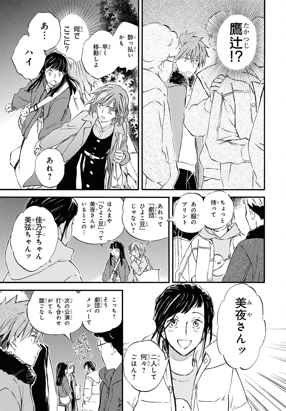 DEAIMON - raw - Chapter 96 - https://jpdd.ccdd.to/JPDD/48050905/2c3on5x3n25.png