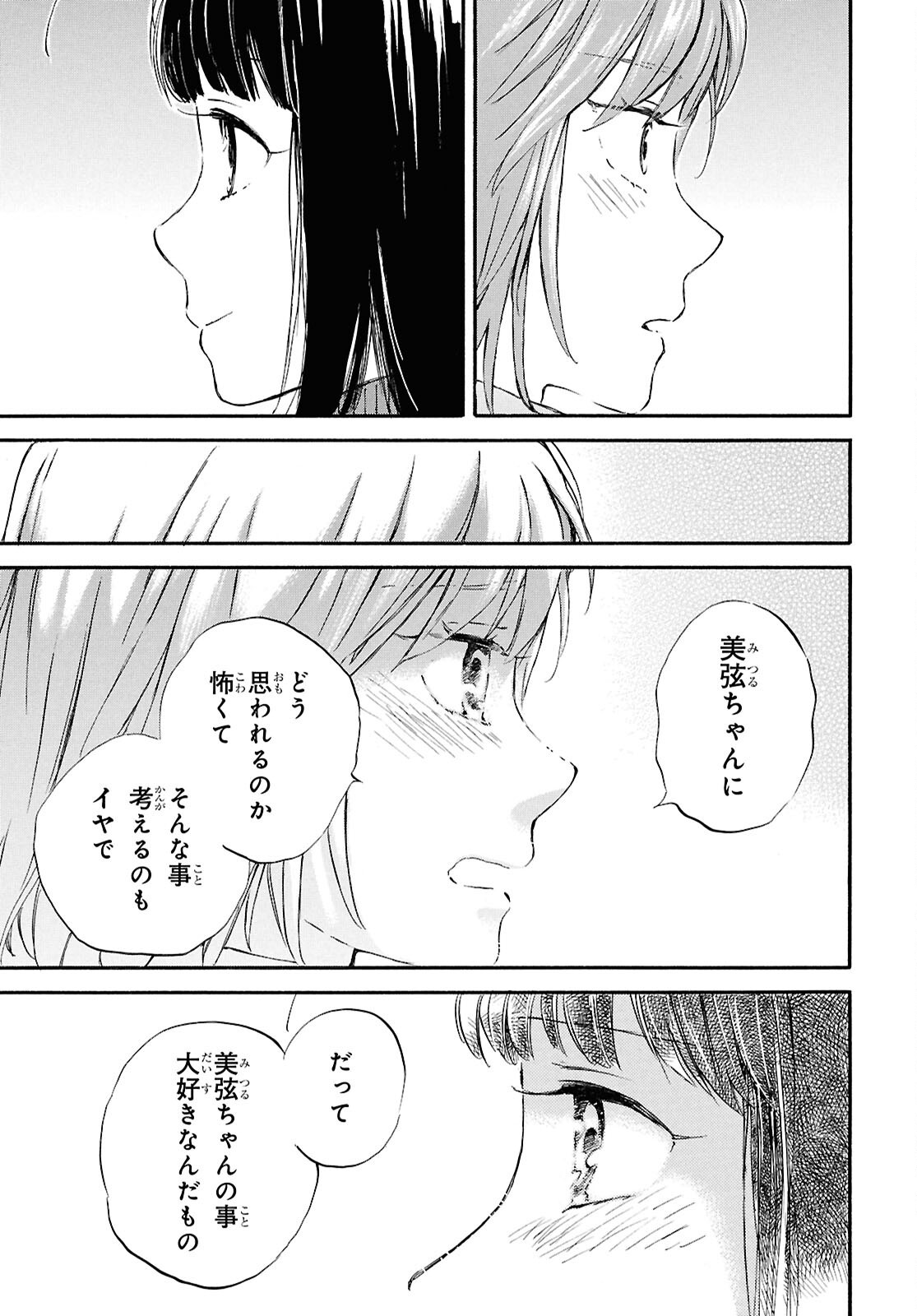DEAIMON - raw - Chapter 96 - https://jpdd.ccdd.to/JPDD/48050905/3122nzxgkn0.png