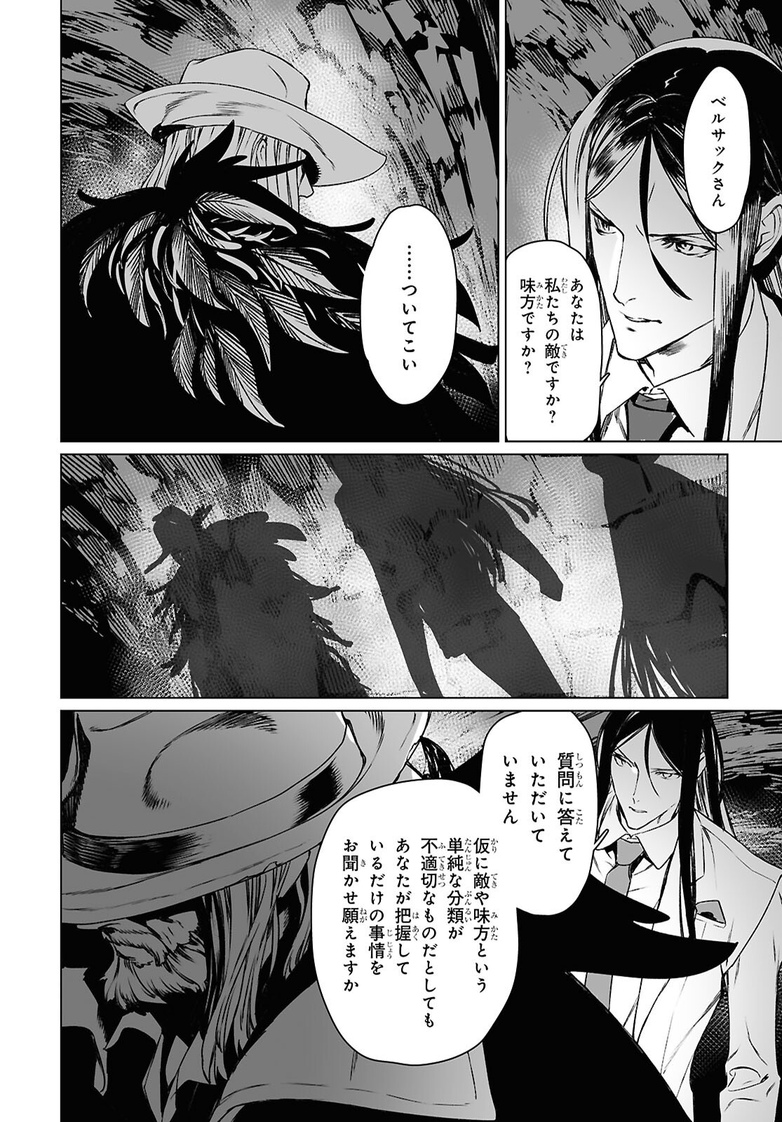 LORD EL-MELLOI II-SEI NO JIKENBO - raw - Chapter 63.2 - https://jpdd.ccdd.to/JPDD/48050905/4pqfcckt2wd.png