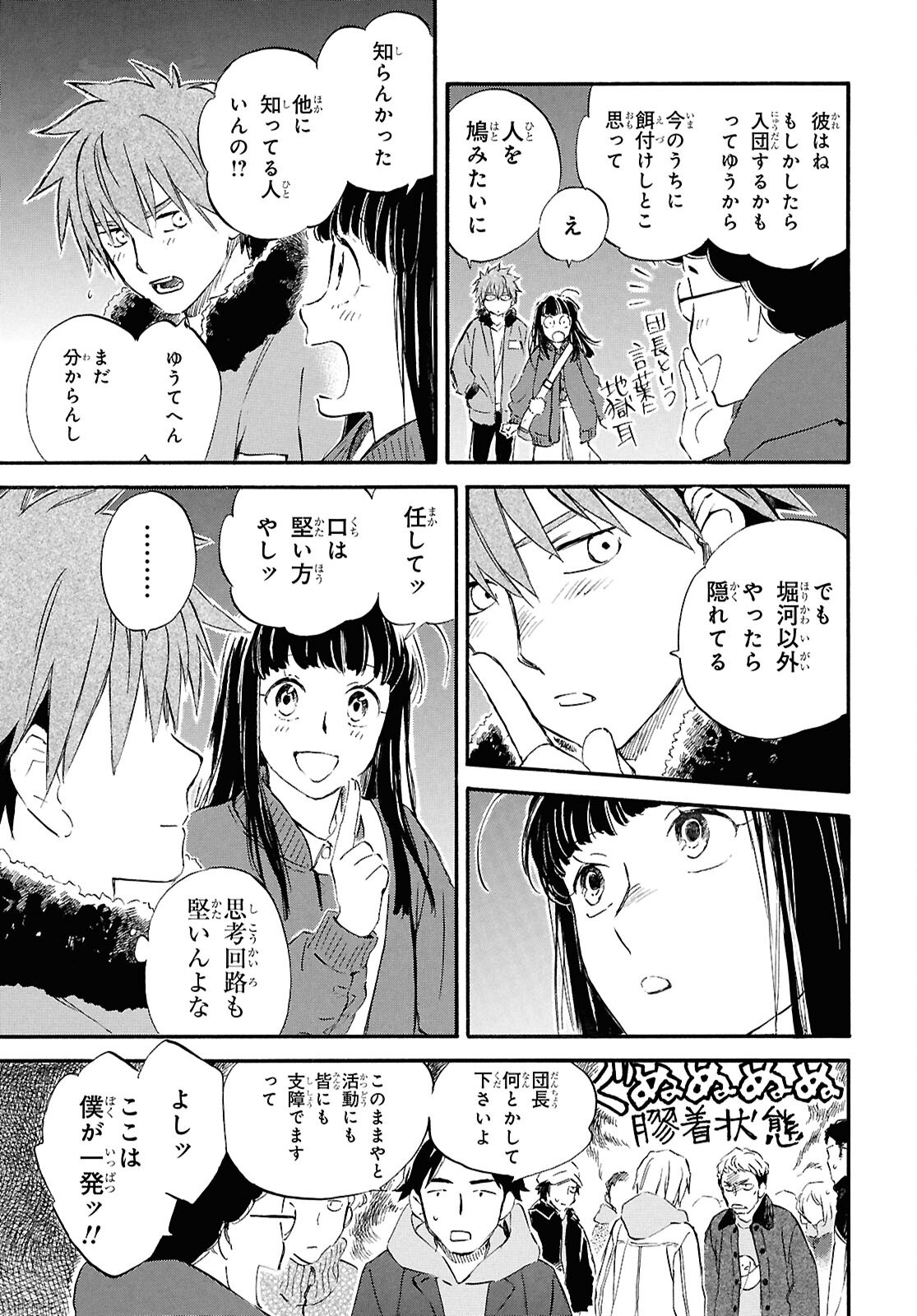 DEAIMON - raw - Chapter 96 - https://jpdd.ccdd.to/JPDD/48050905/aien2amf5nw.png