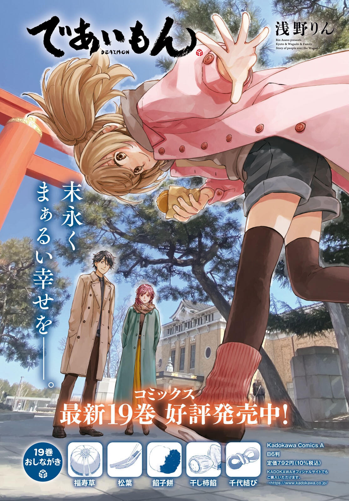 DEAIMON - raw - Chapter 96 - https://jpdd.ccdd.to/JPDD/48050905/attc0xdlpzs.png