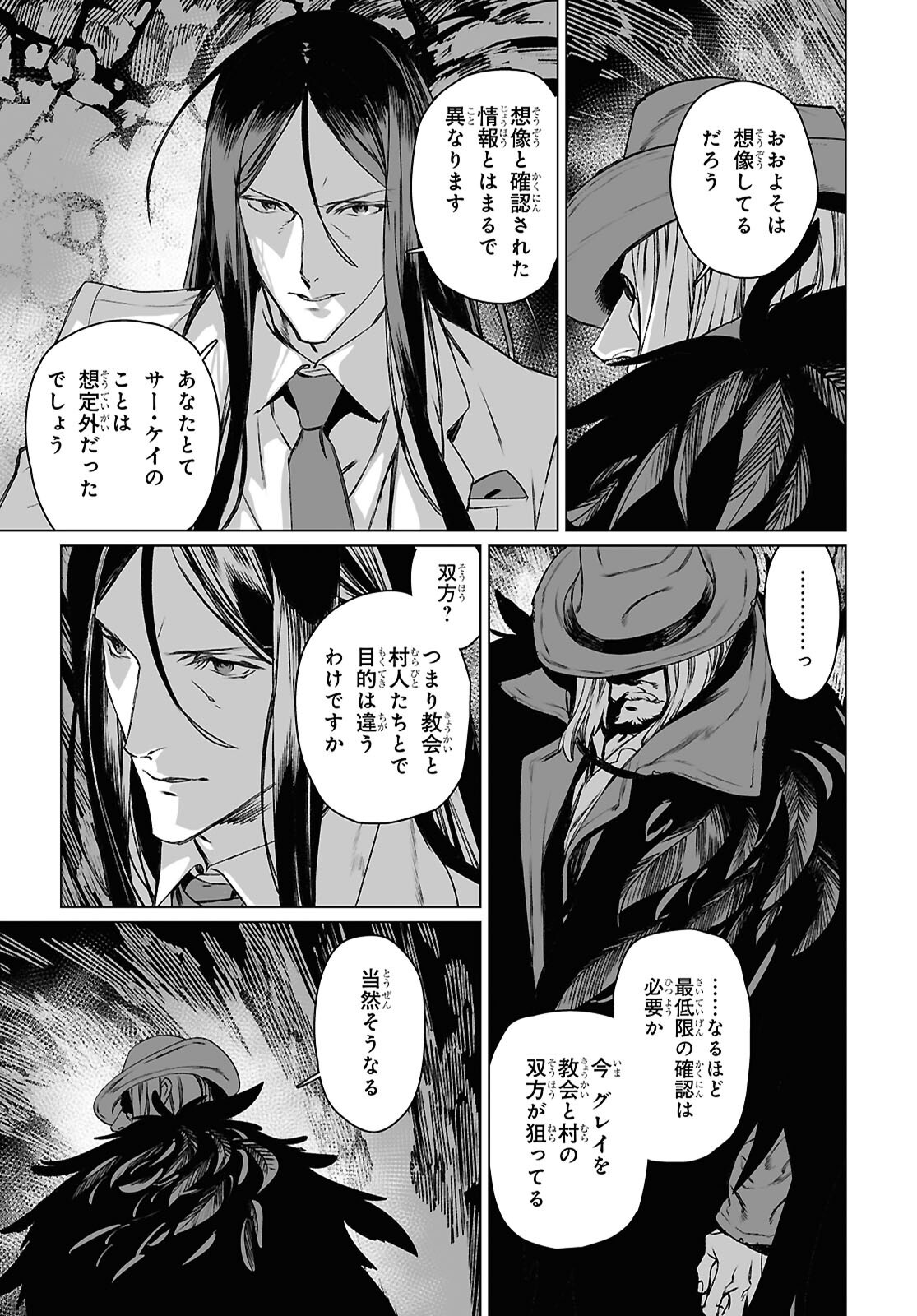 LORD EL-MELLOI II-SEI NO JIKENBO - raw - Chapter 63.2 - https://jpdd.ccdd.to/JPDD/48050905/b1r0azs5gyu.png