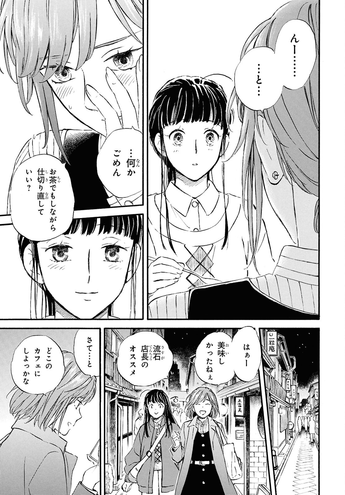 DEAIMON - raw - Chapter 96 - https://jpdd.ccdd.to/JPDD/48050905/bbg53j4teaj.png
