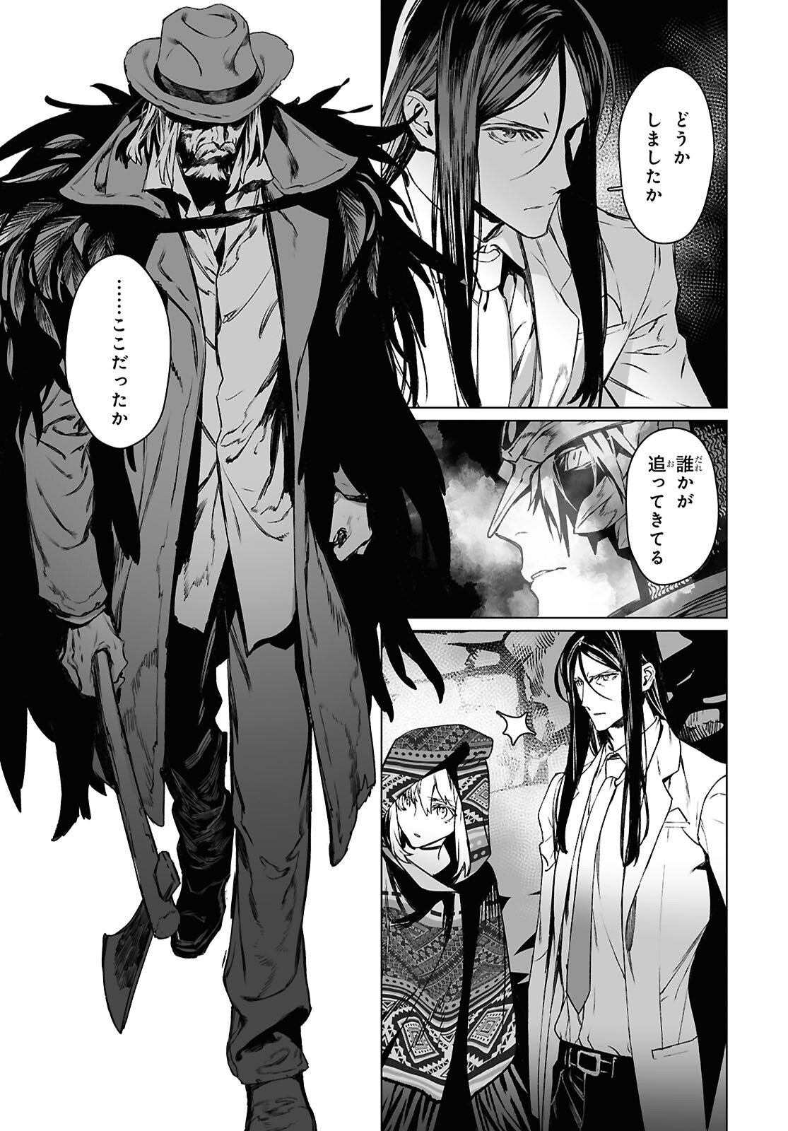LORD EL-MELLOI II-SEI NO JIKENBO - raw - Chapter 63.2 - https://jpdd.ccdd.to/JPDD/48050905/crueuky5w4r.png