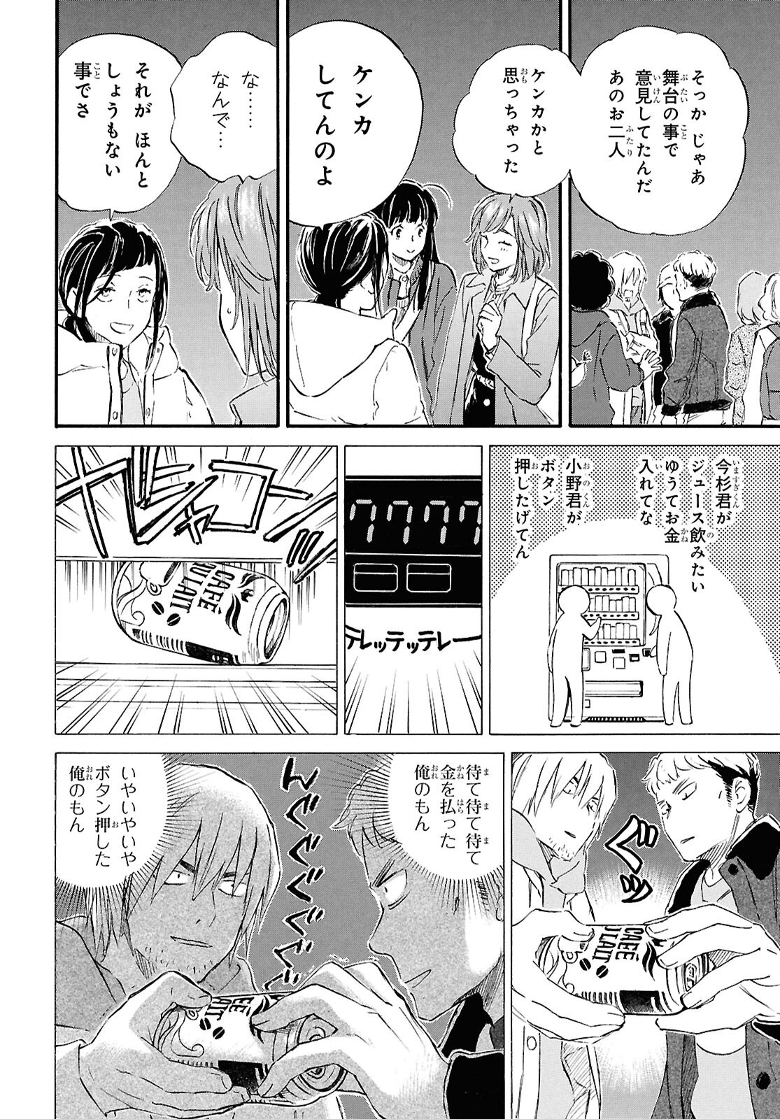 DEAIMON - raw - Chapter 96 - https://jpdd.ccdd.to/JPDD/48050905/dewyiij3xli.png