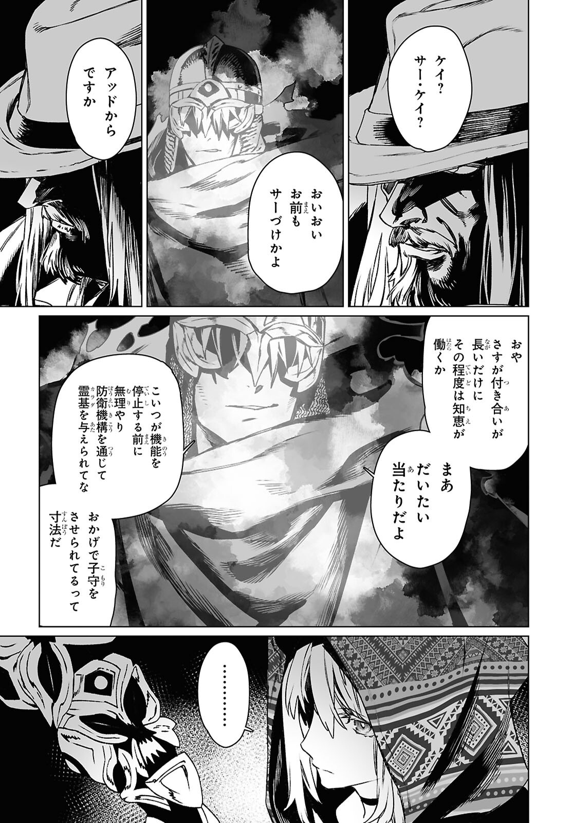 LORD EL-MELLOI II-SEI NO JIKENBO - raw - Chapter 63.2 - https://jpdd.ccdd.to/JPDD/48050905/eoowjkys5hn.png