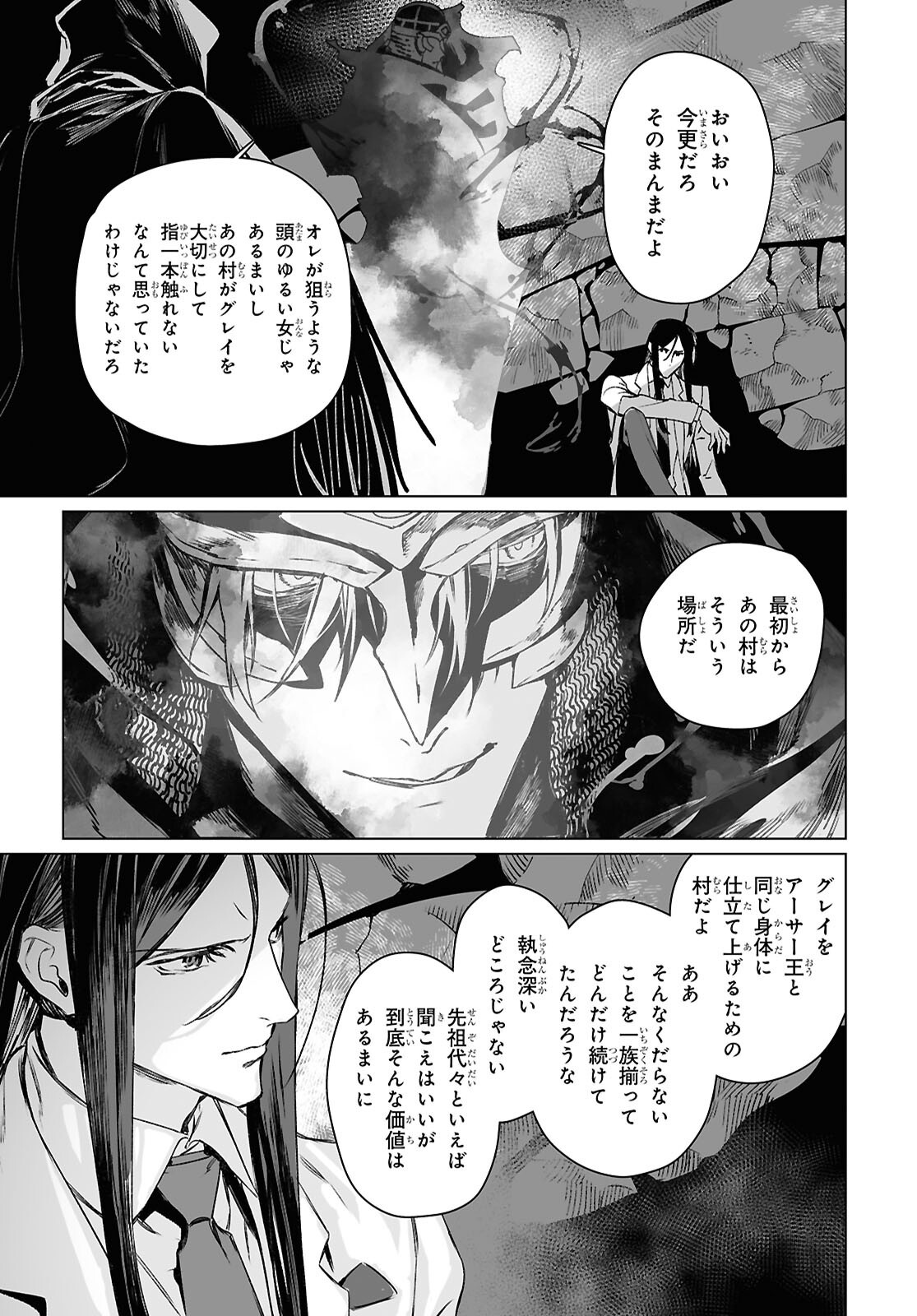 LORD EL-MELLOI II-SEI NO JIKENBO - raw - Chapter 63.2 - https://jpdd.ccdd.to/JPDD/48050905/hhwvoffphn0.png